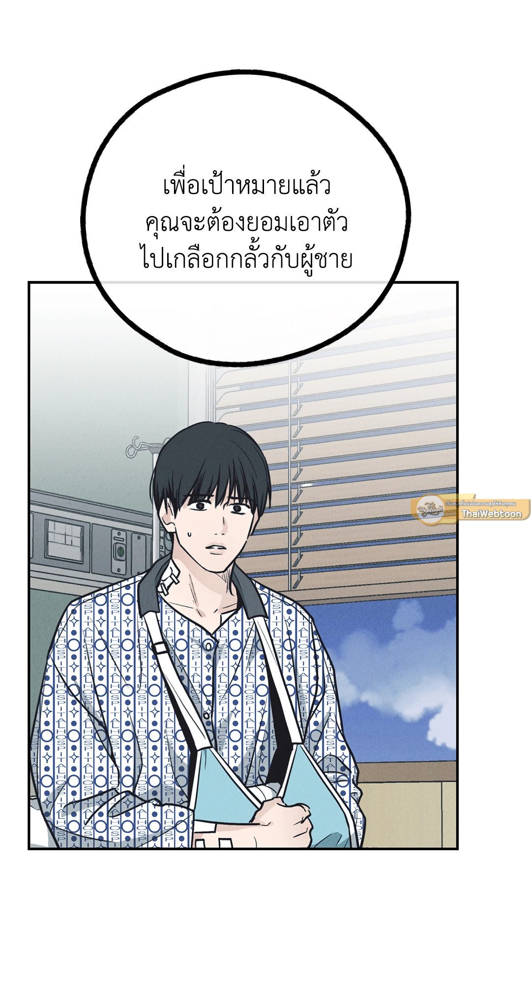 Payback - หน้า 44