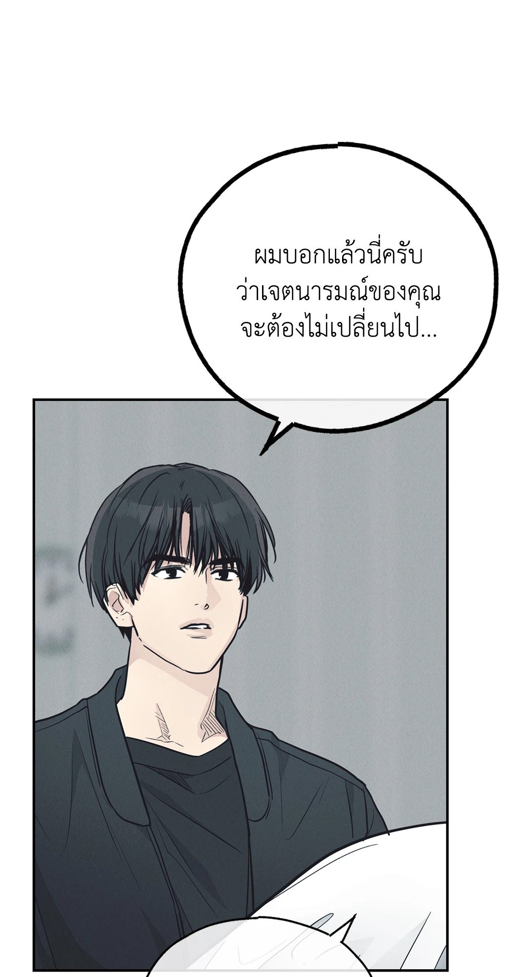 Payback - หน้า 45