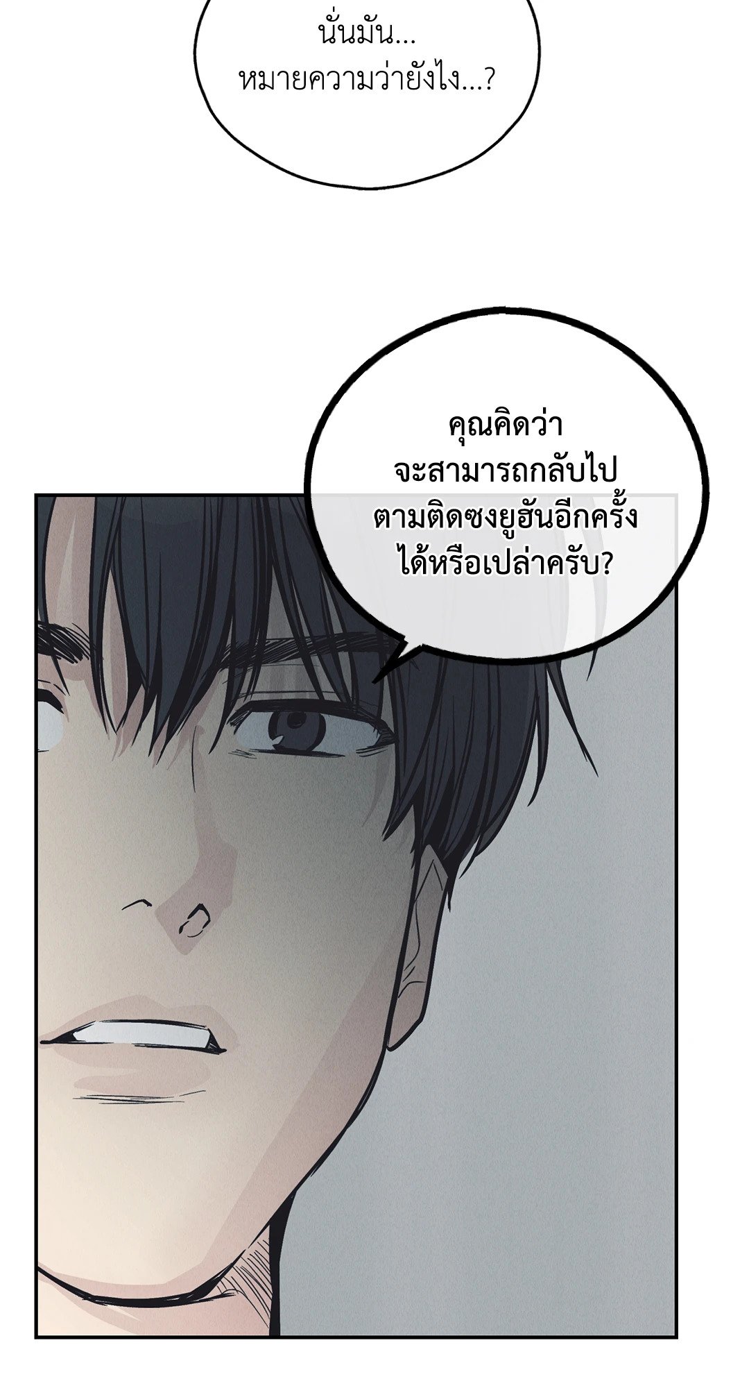 Payback - หน้า 46