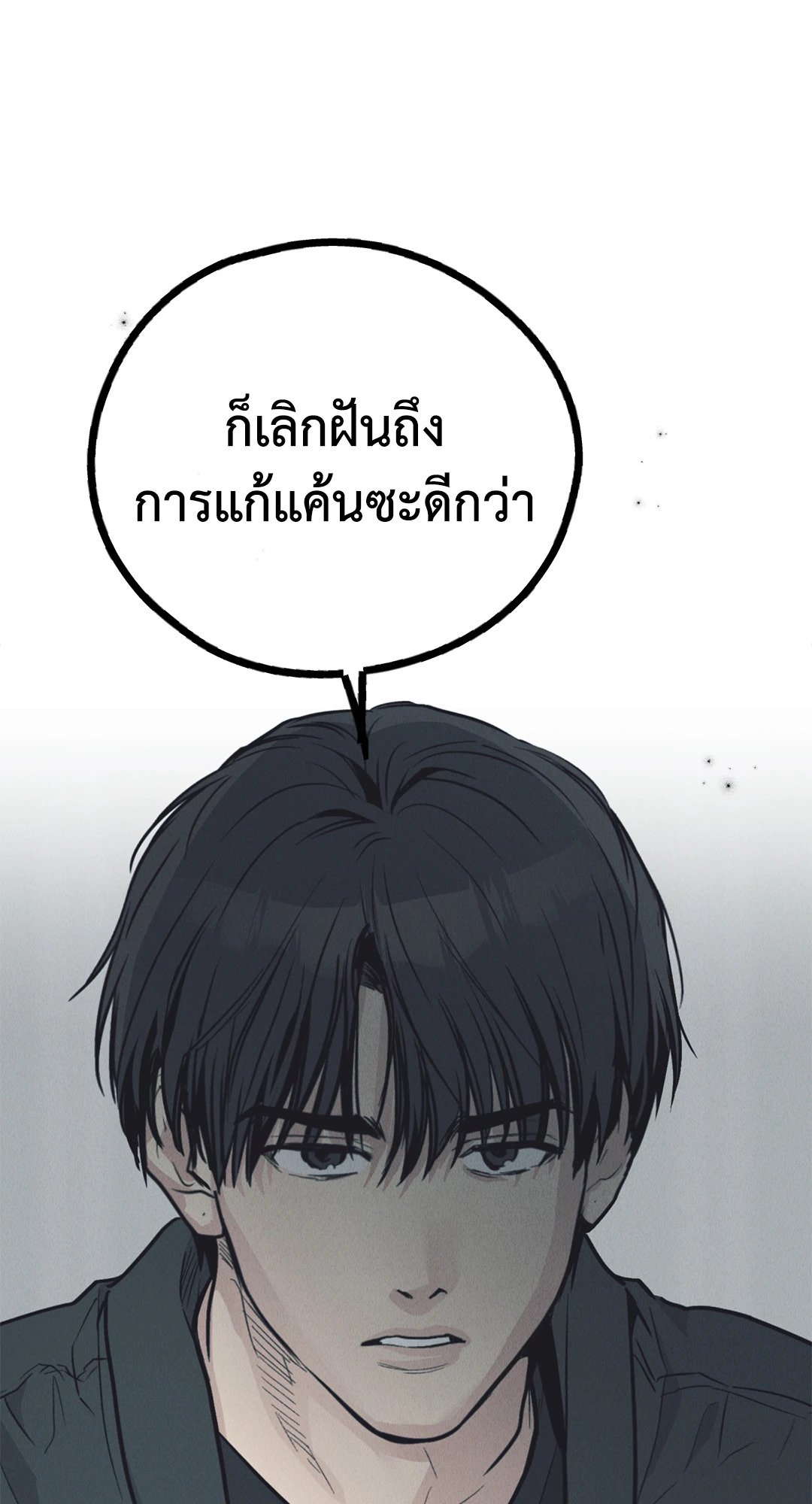 Payback - หน้า 49