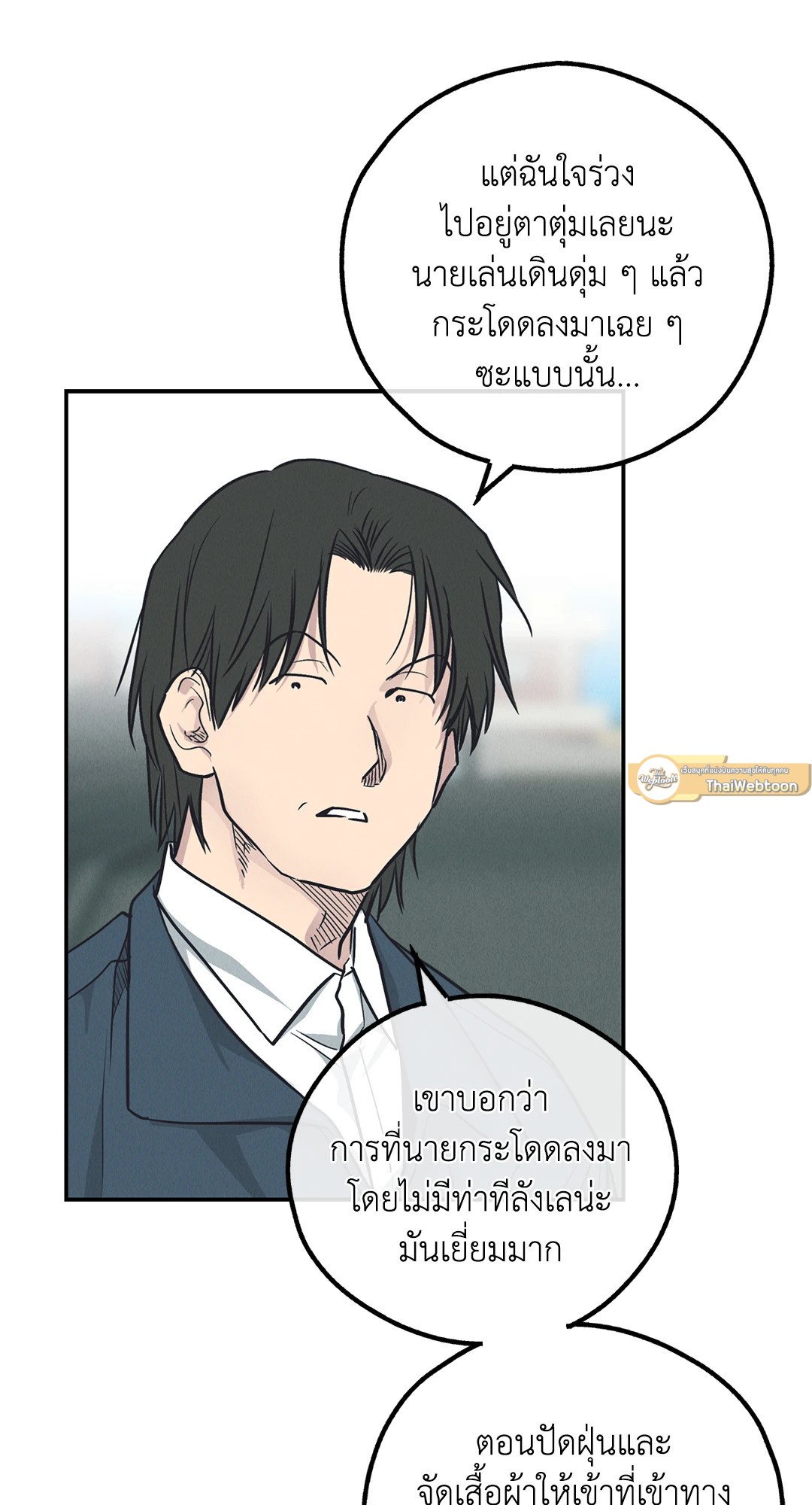 Payback - หน้า 5