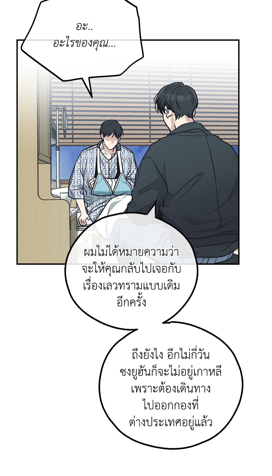 Payback - หน้า 52