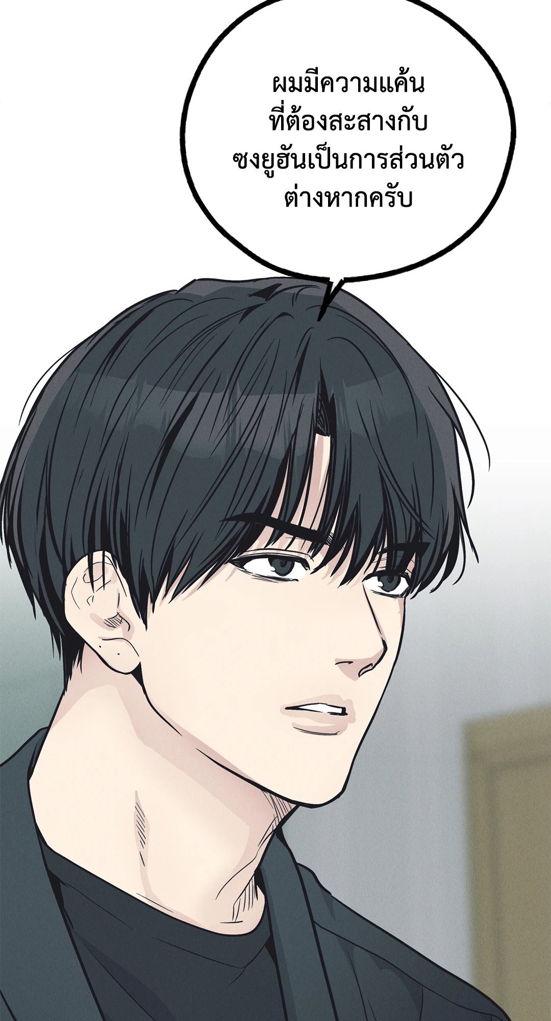 Payback - หน้า 63