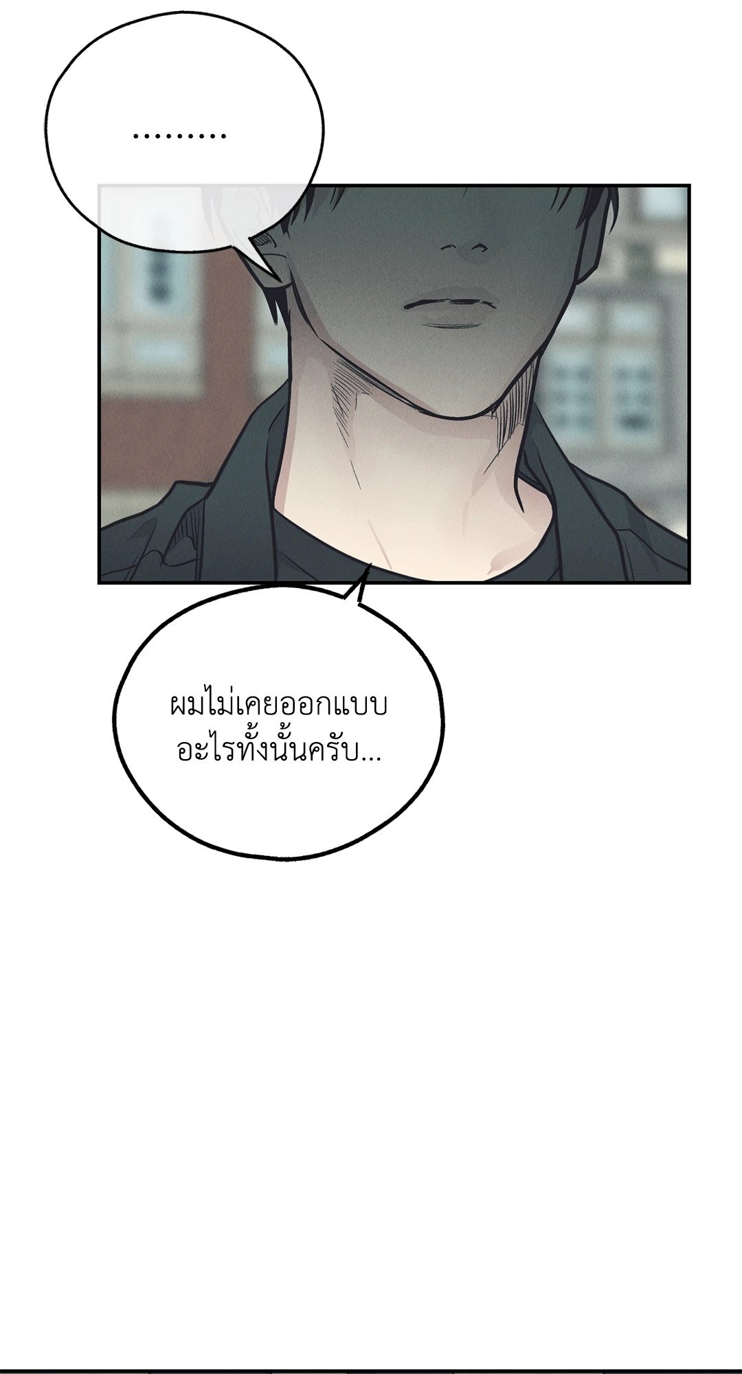 Payback - หน้า 7