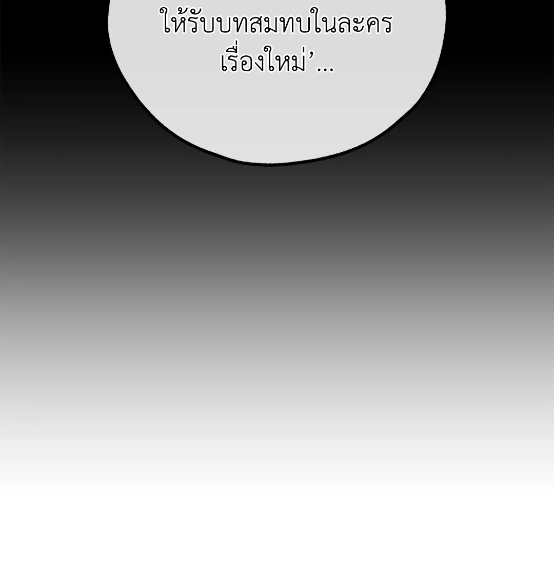 Payback - หน้า 71