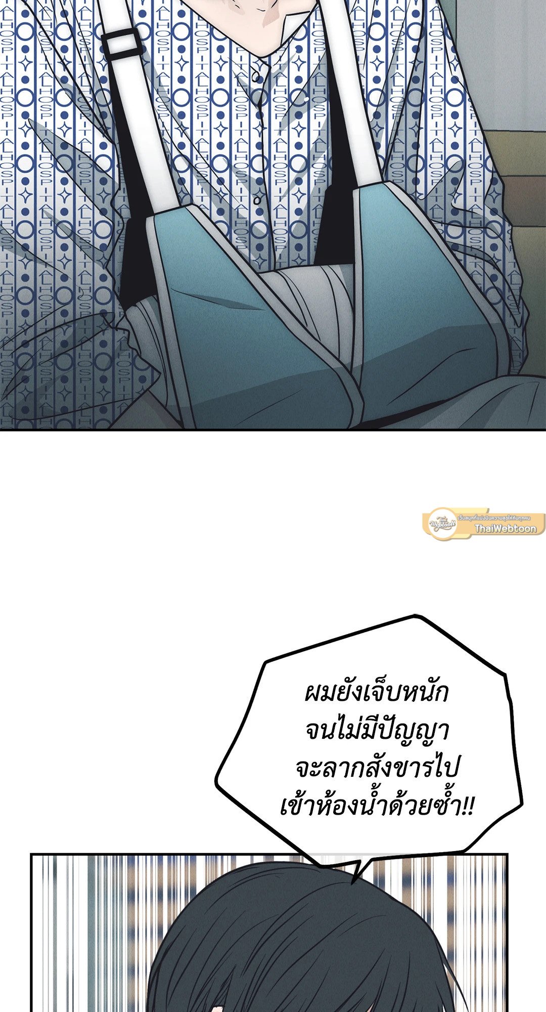 Payback - หน้า 73