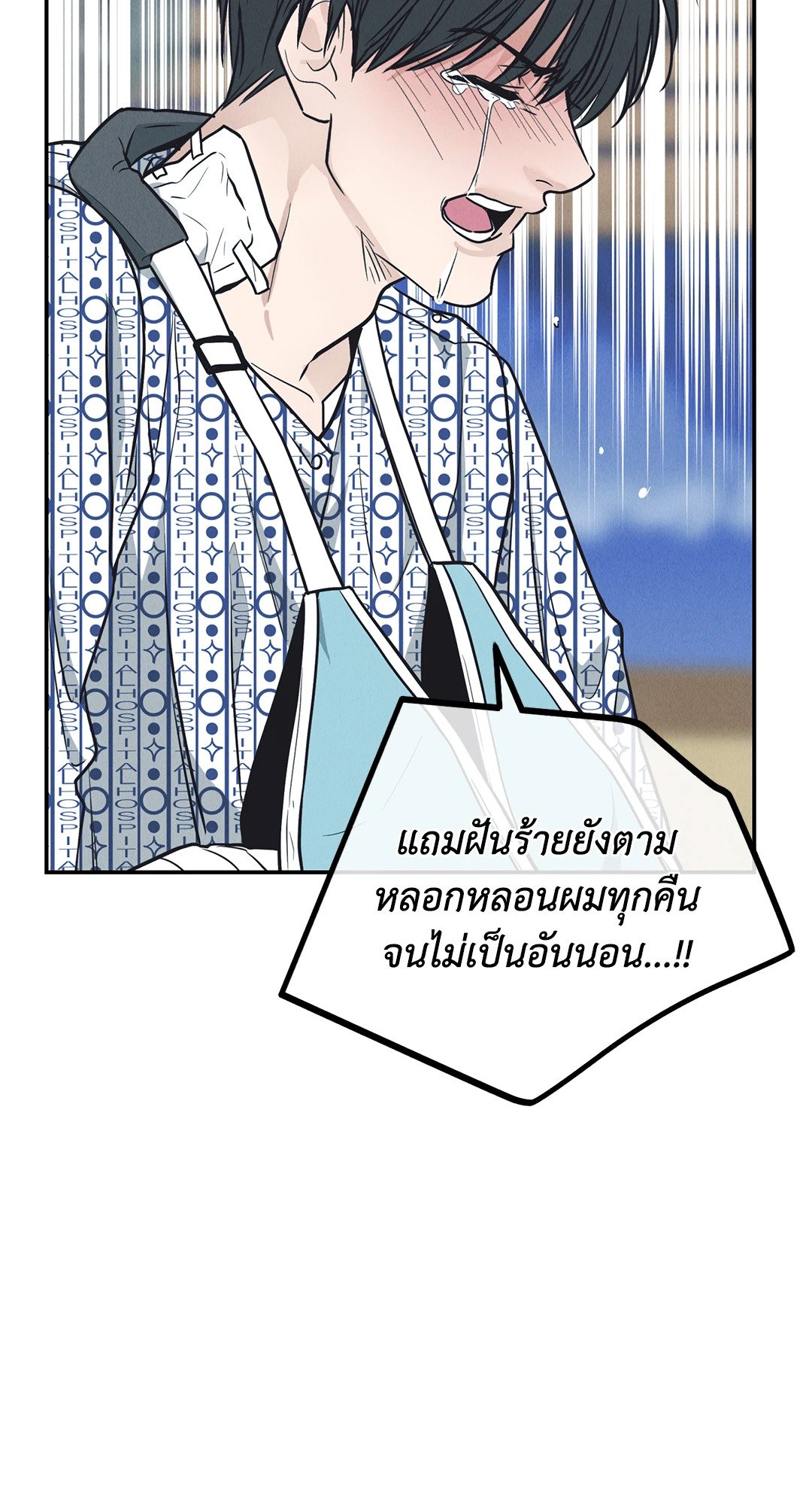Payback - หน้า 74