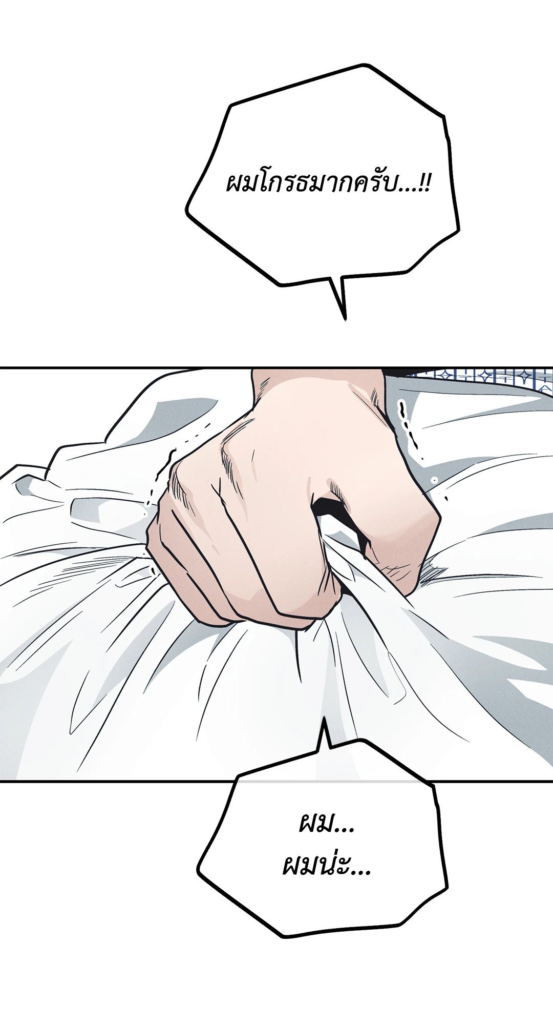 Payback - หน้า 75