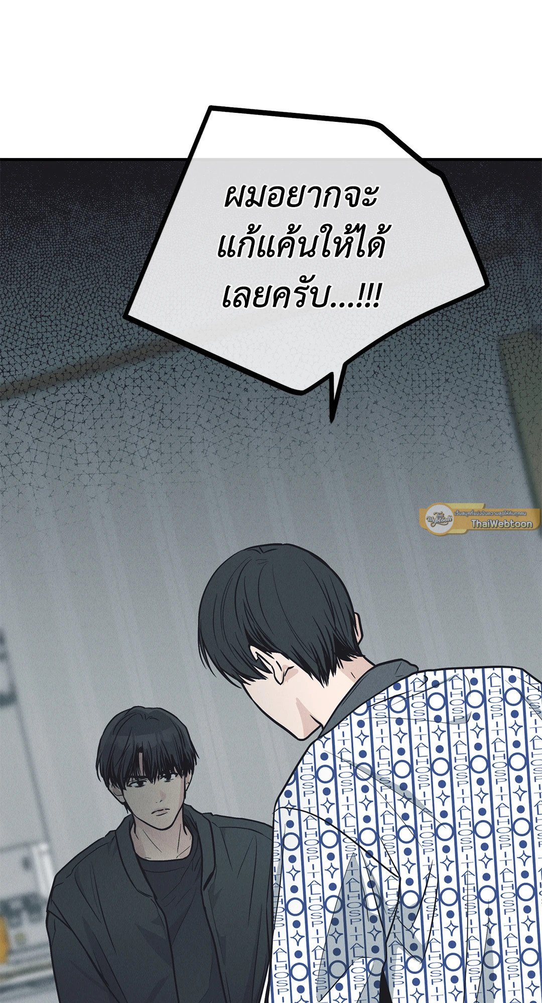 Payback - หน้า 76