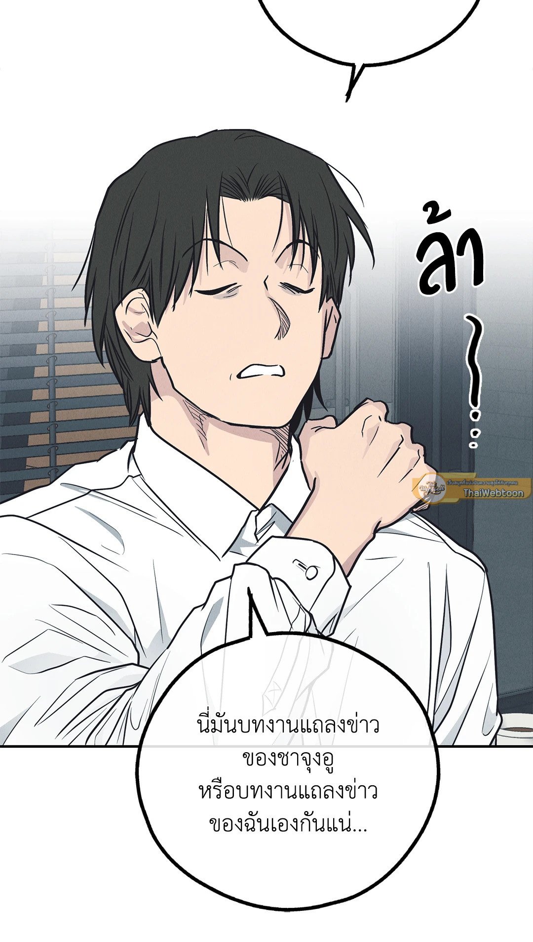 Payback - หน้า 79