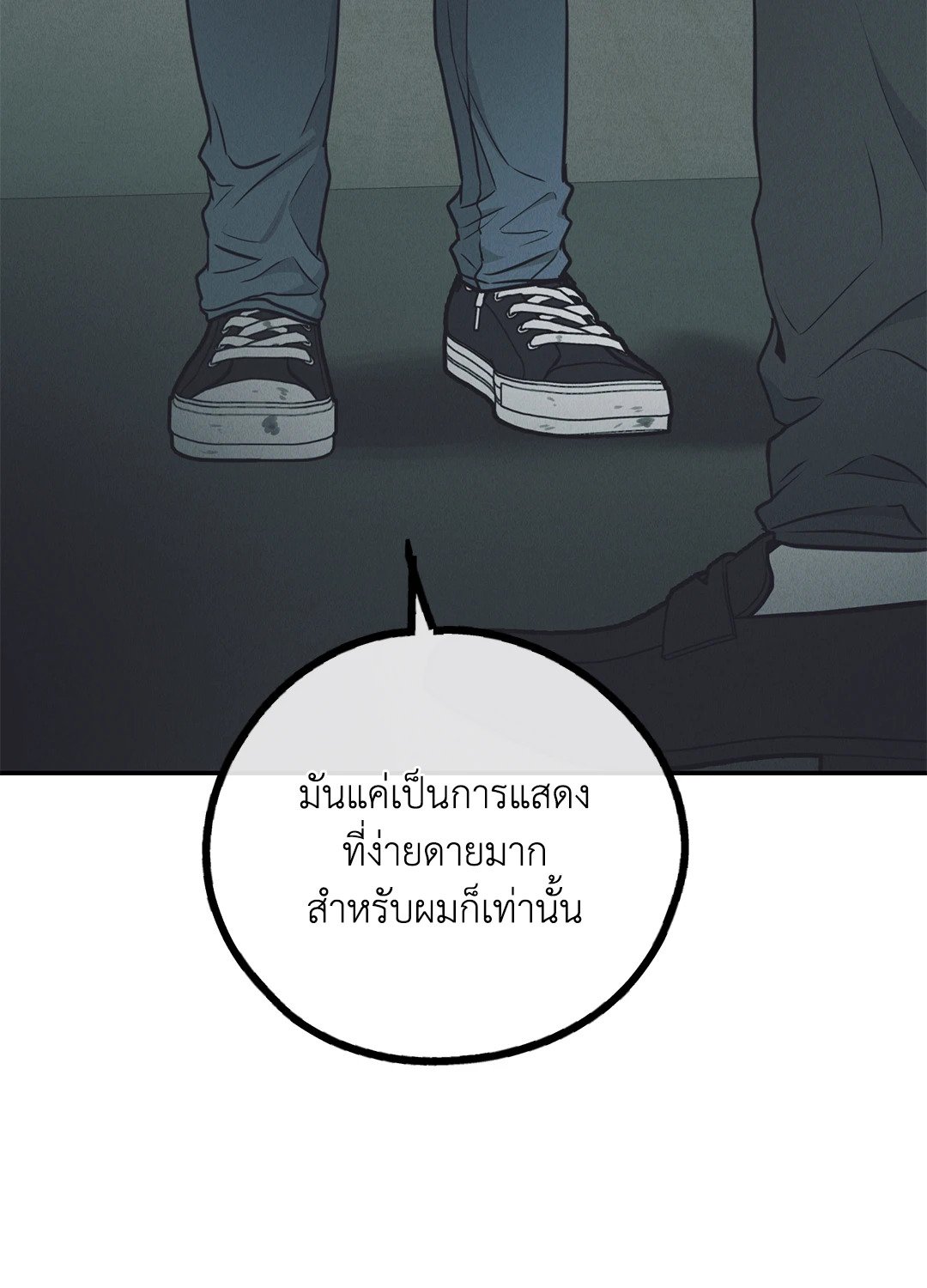 Payback - หน้า 8