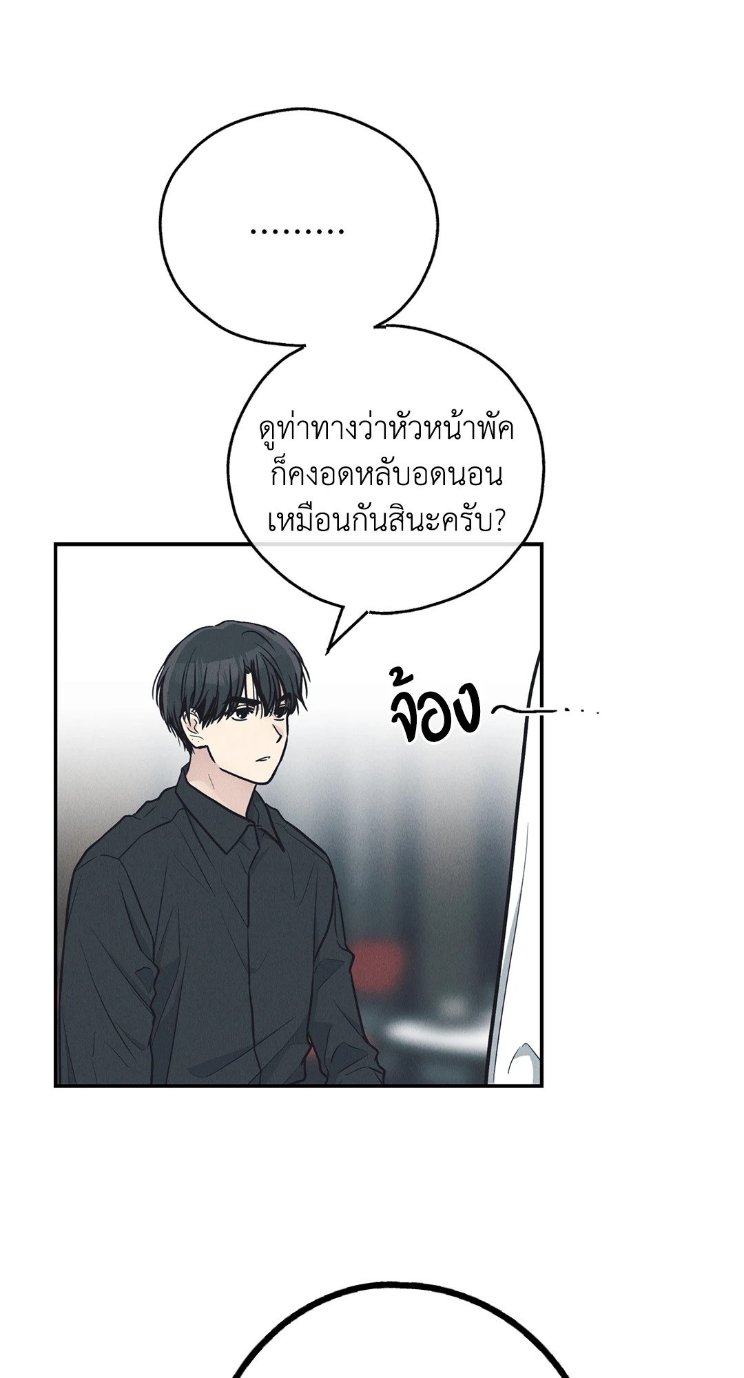 Payback - หน้า 85