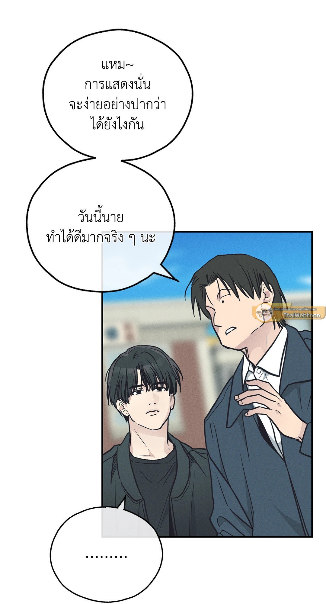 Payback - หน้า 9