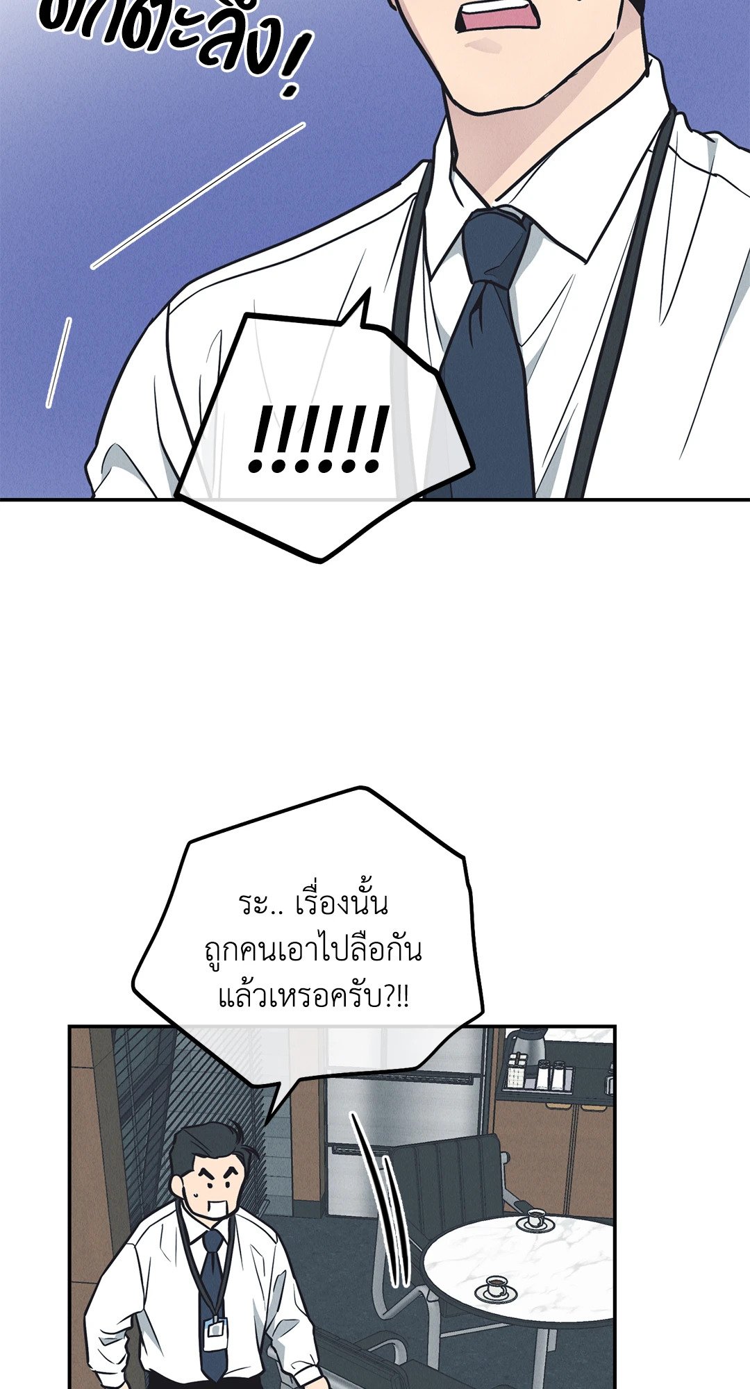 Payback - หน้า 92