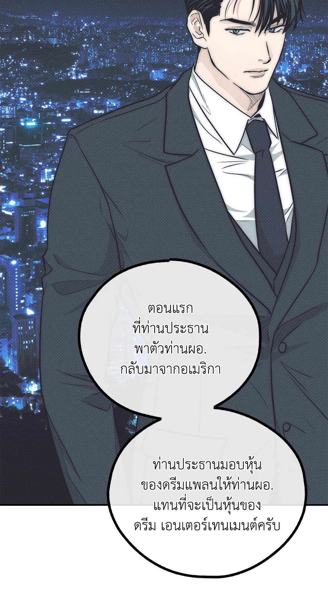 Payback - หน้า 98