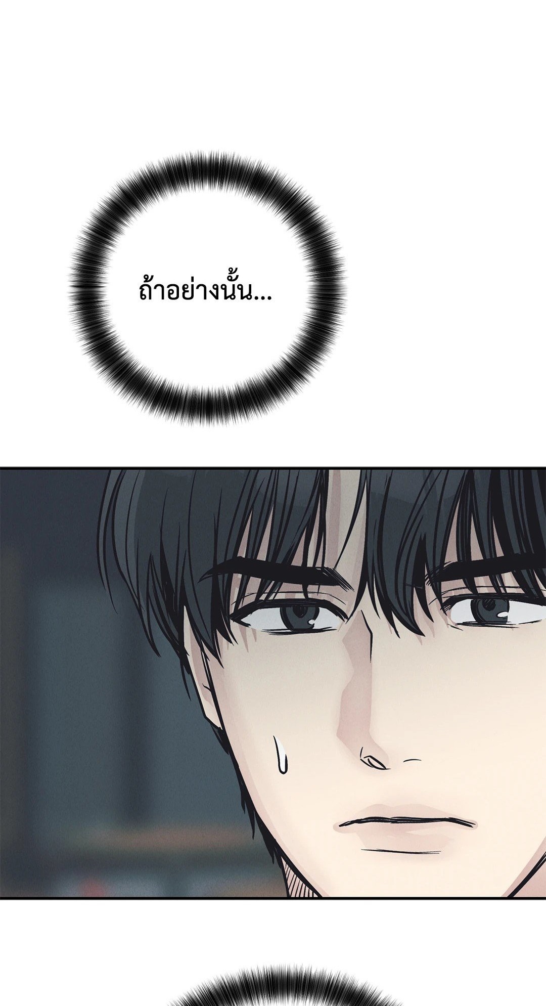 Payback - หน้า 1