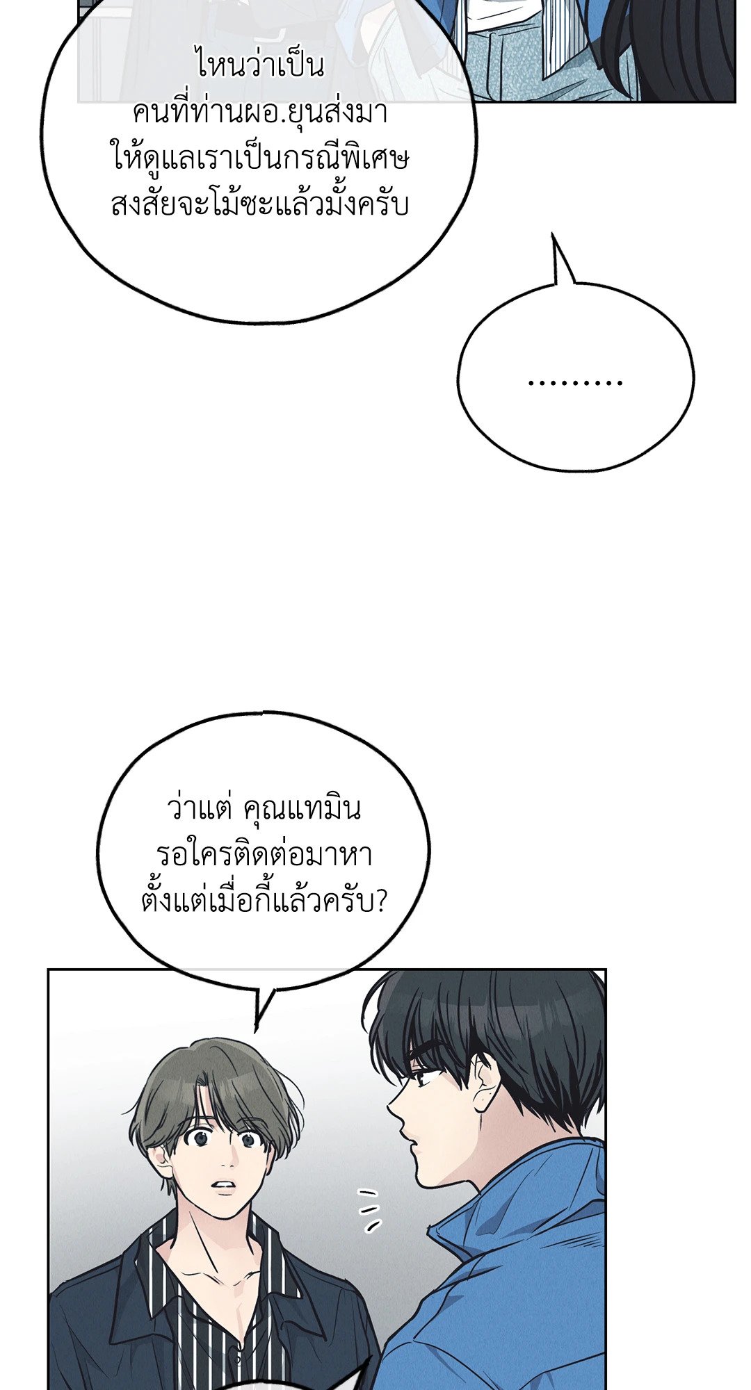 Payback - หน้า 10