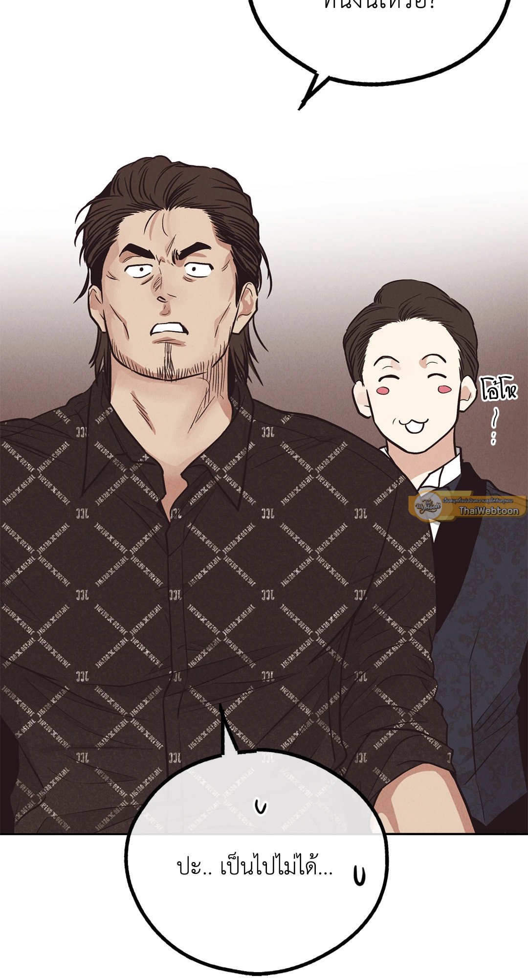 Payback - หน้า 100