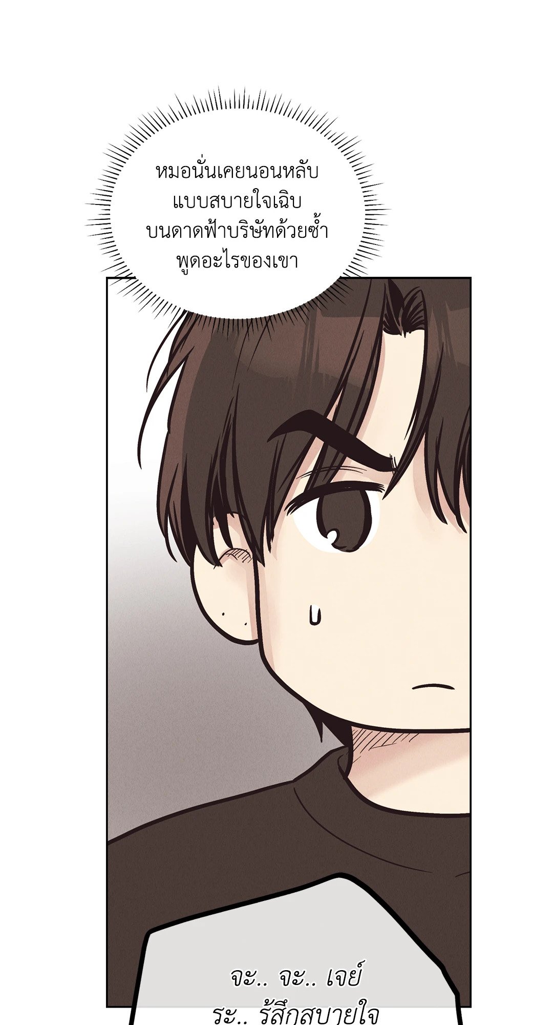 Payback - หน้า 102