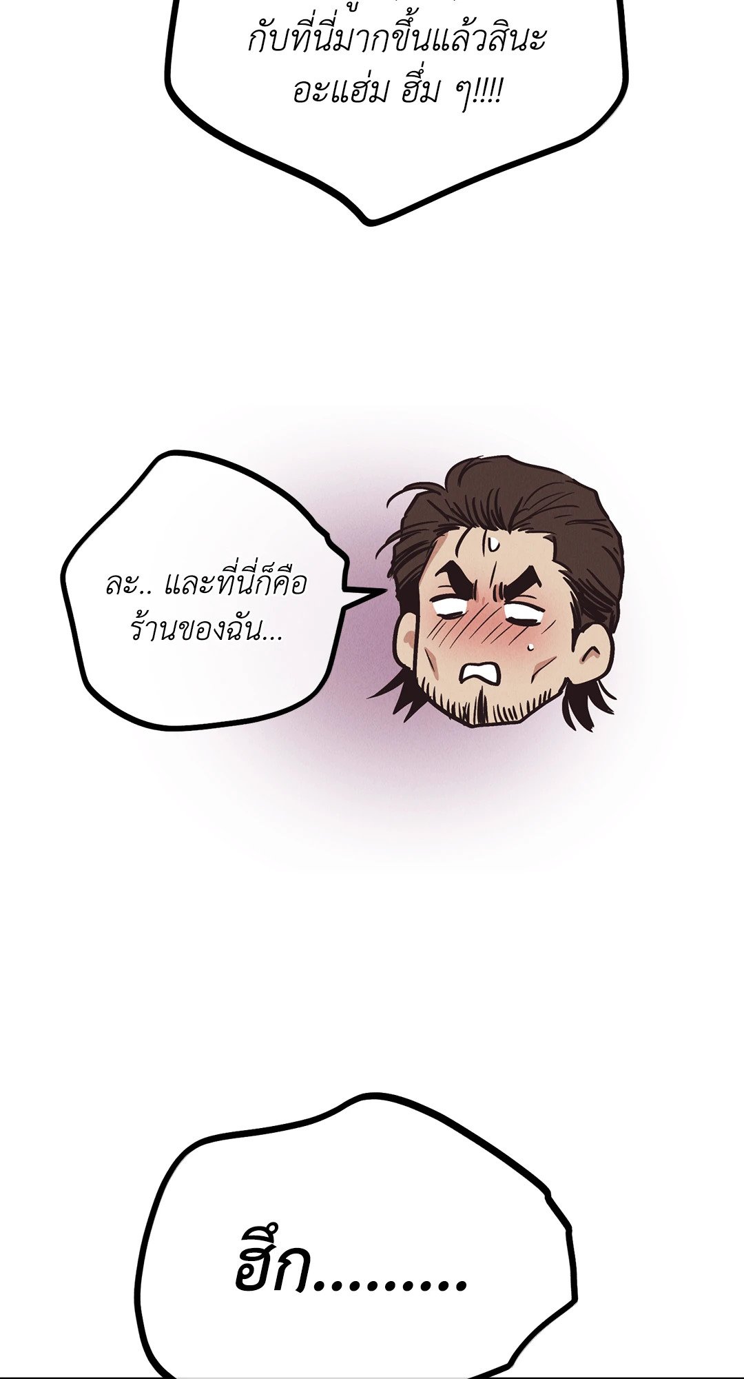 Payback - หน้า 103