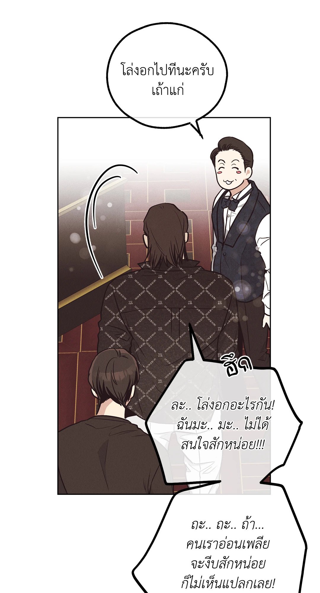 Payback - หน้า 105