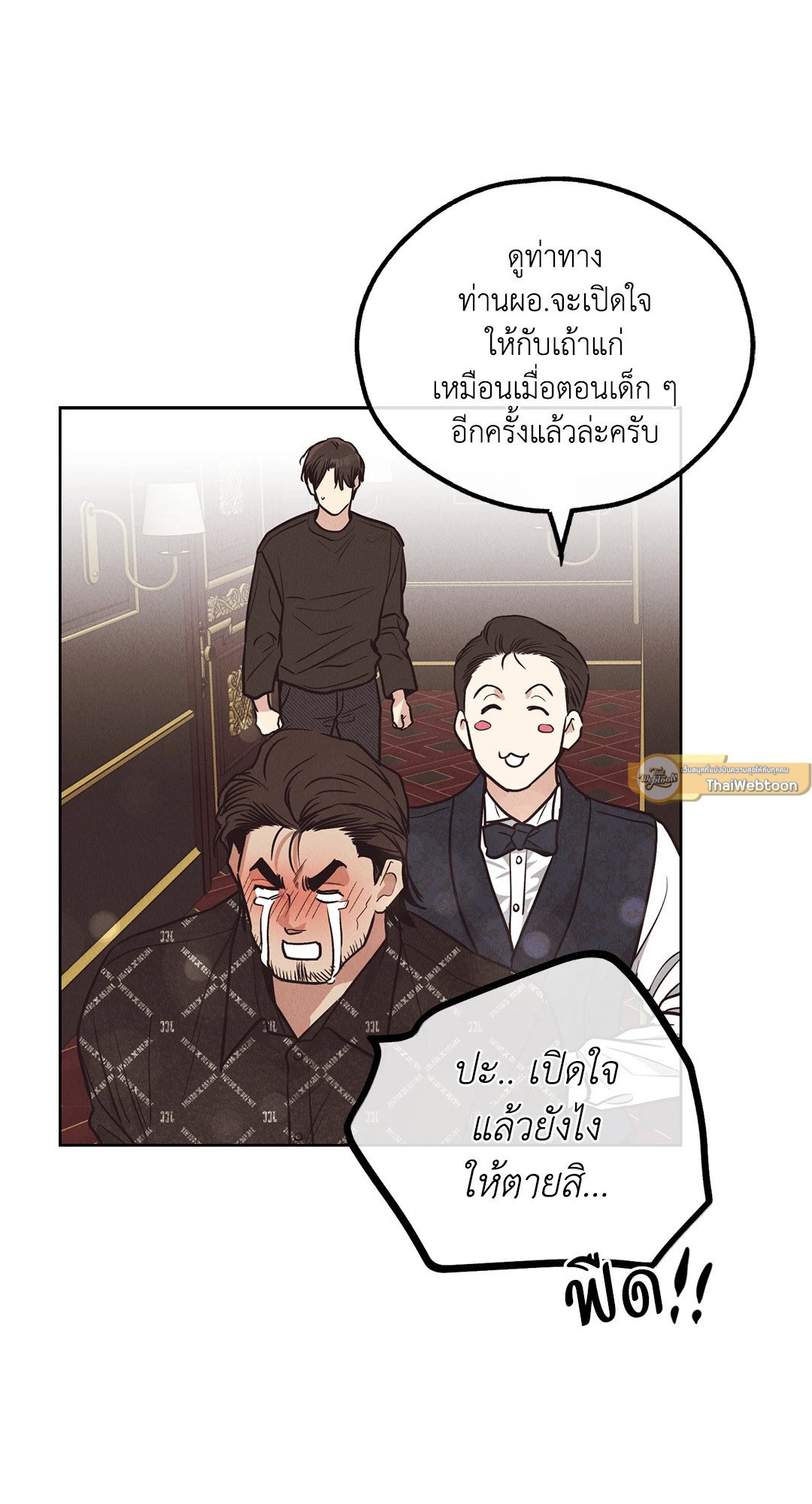 Payback - หน้า 107