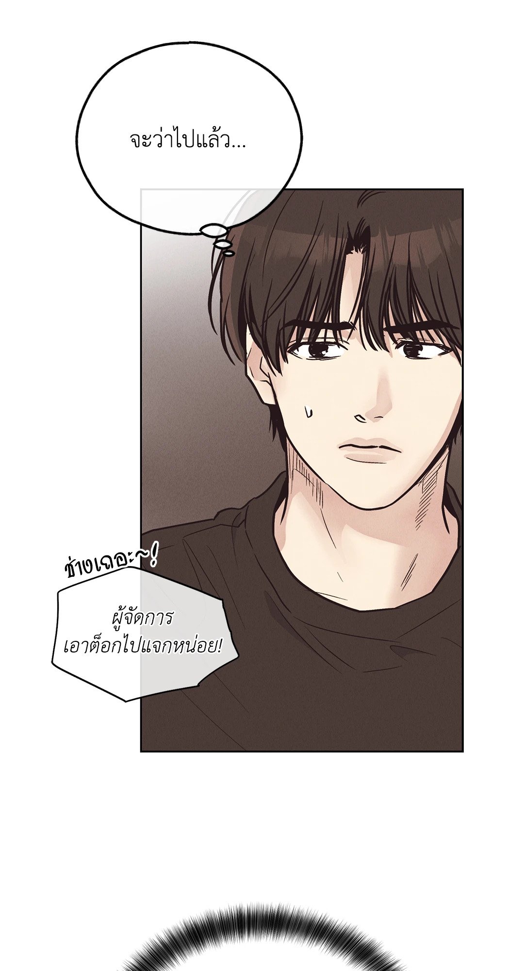 Payback - หน้า 108