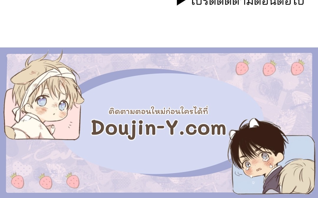 Payback - หน้า 110