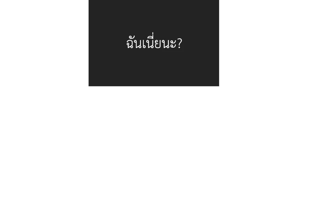 Payback - หน้า 13