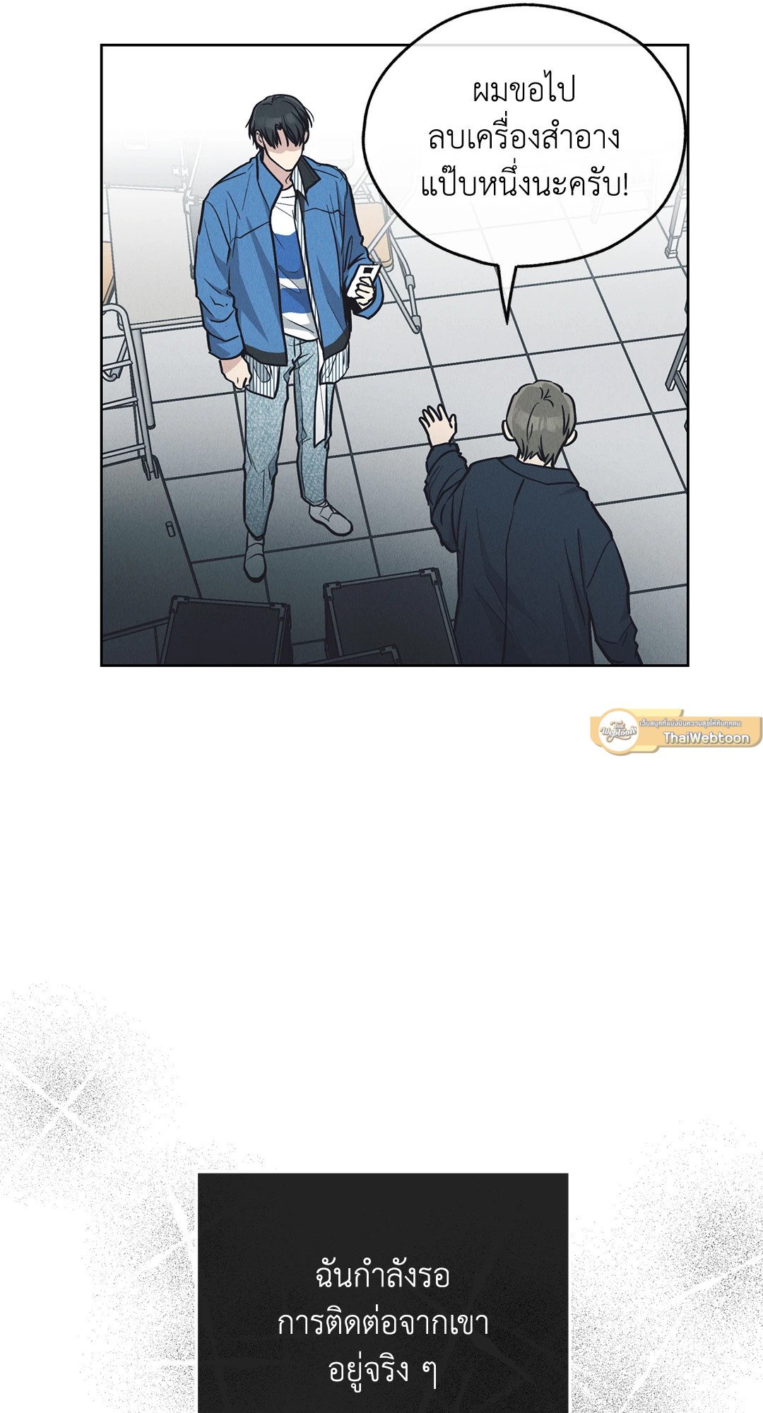 Payback - หน้า 15