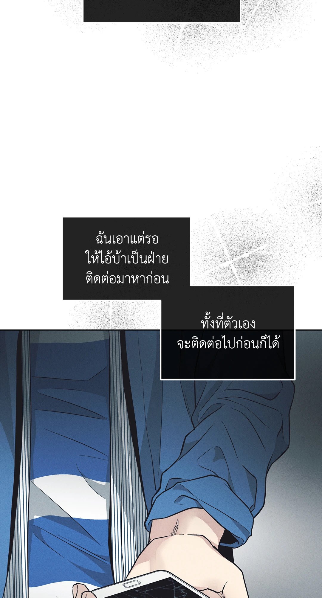 Payback - หน้า 16