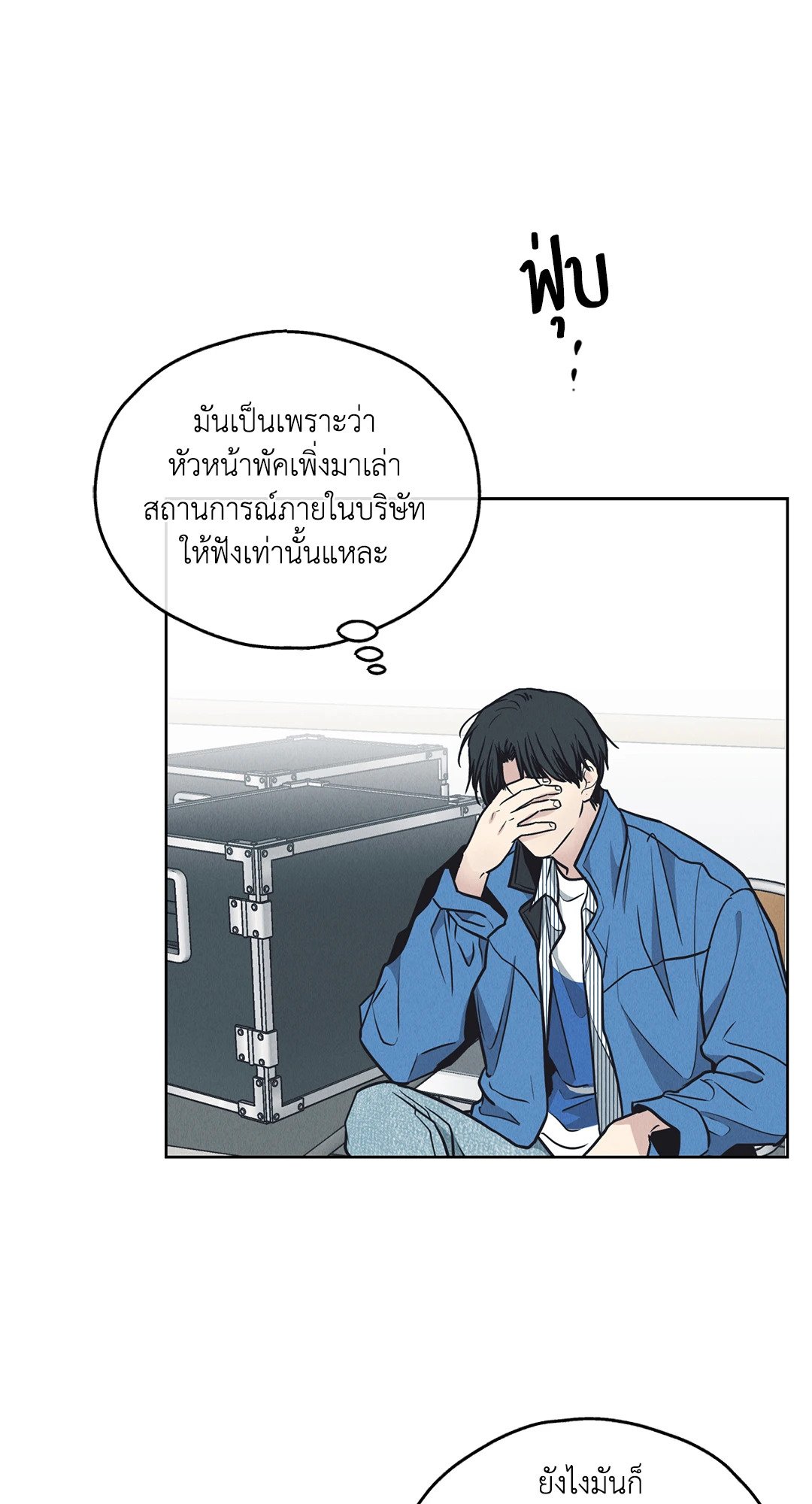 Payback - หน้า 18