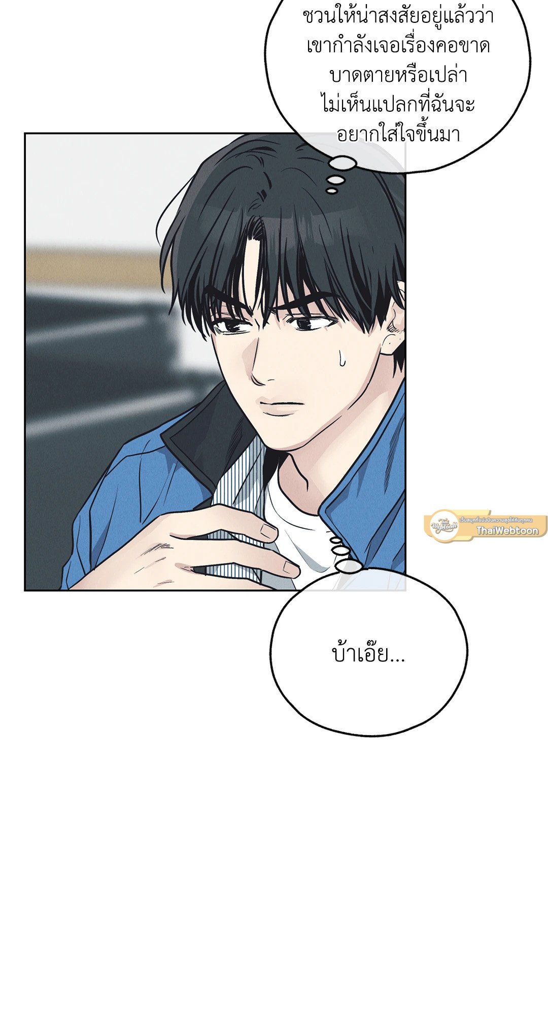 Payback - หน้า 19