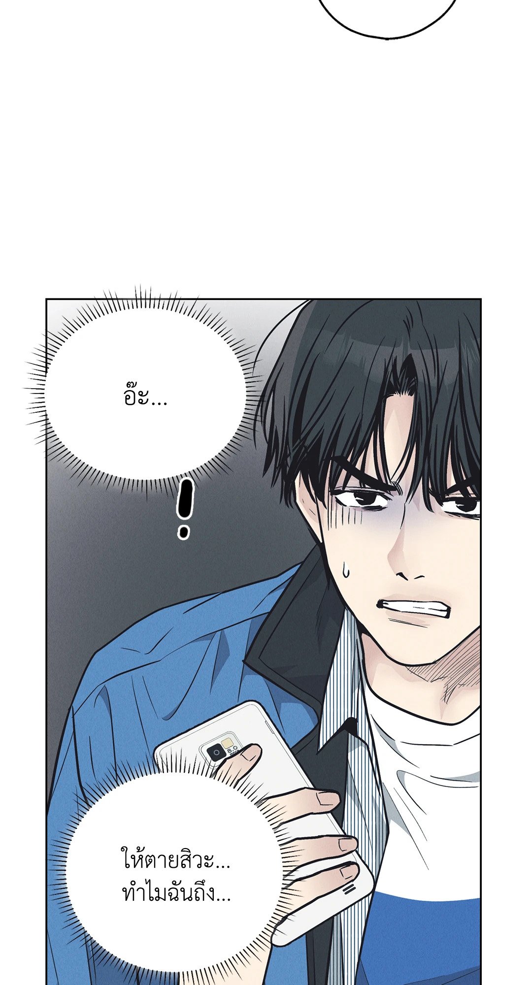 Payback - หน้า 21