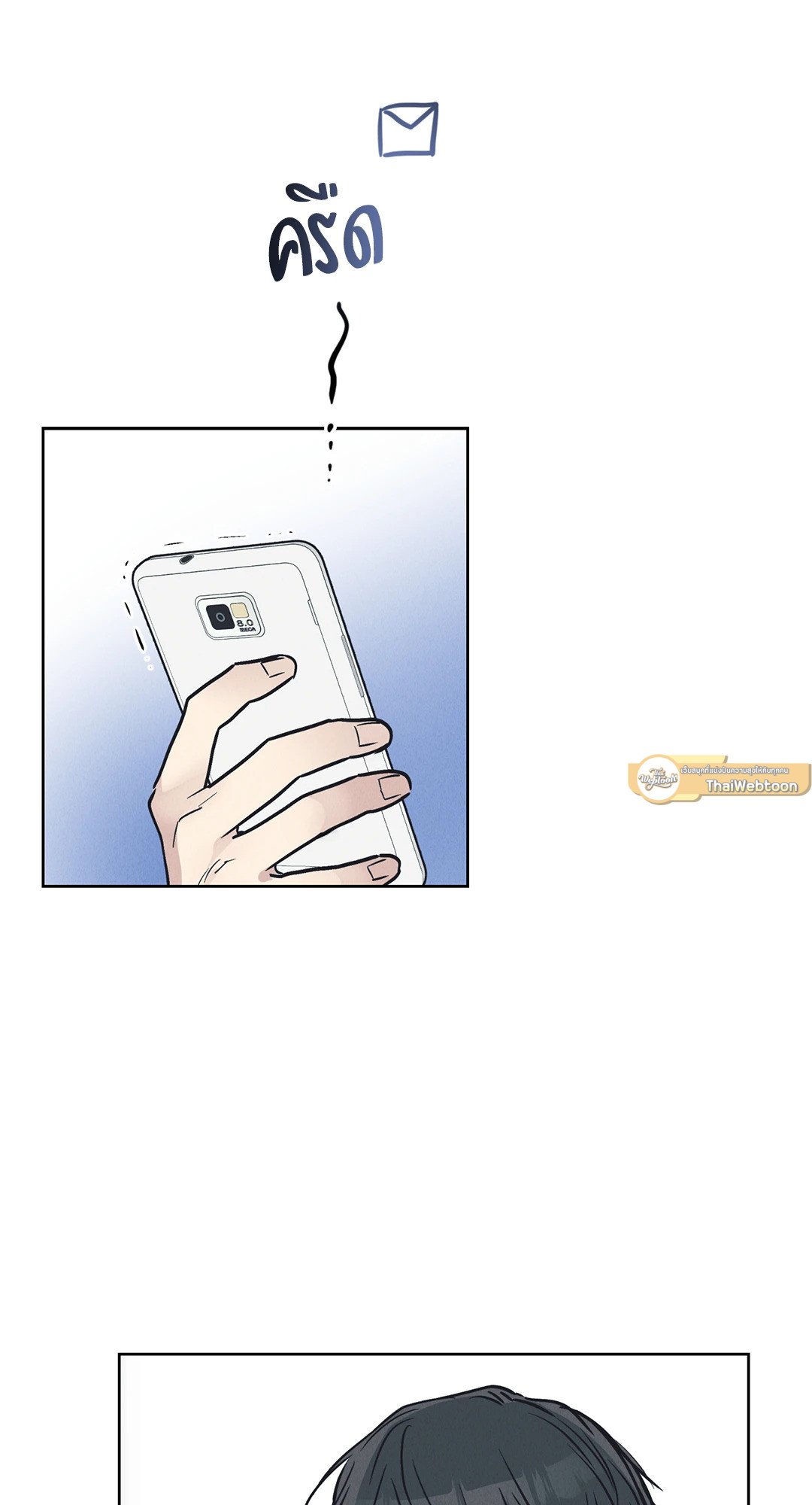 Payback - หน้า 23