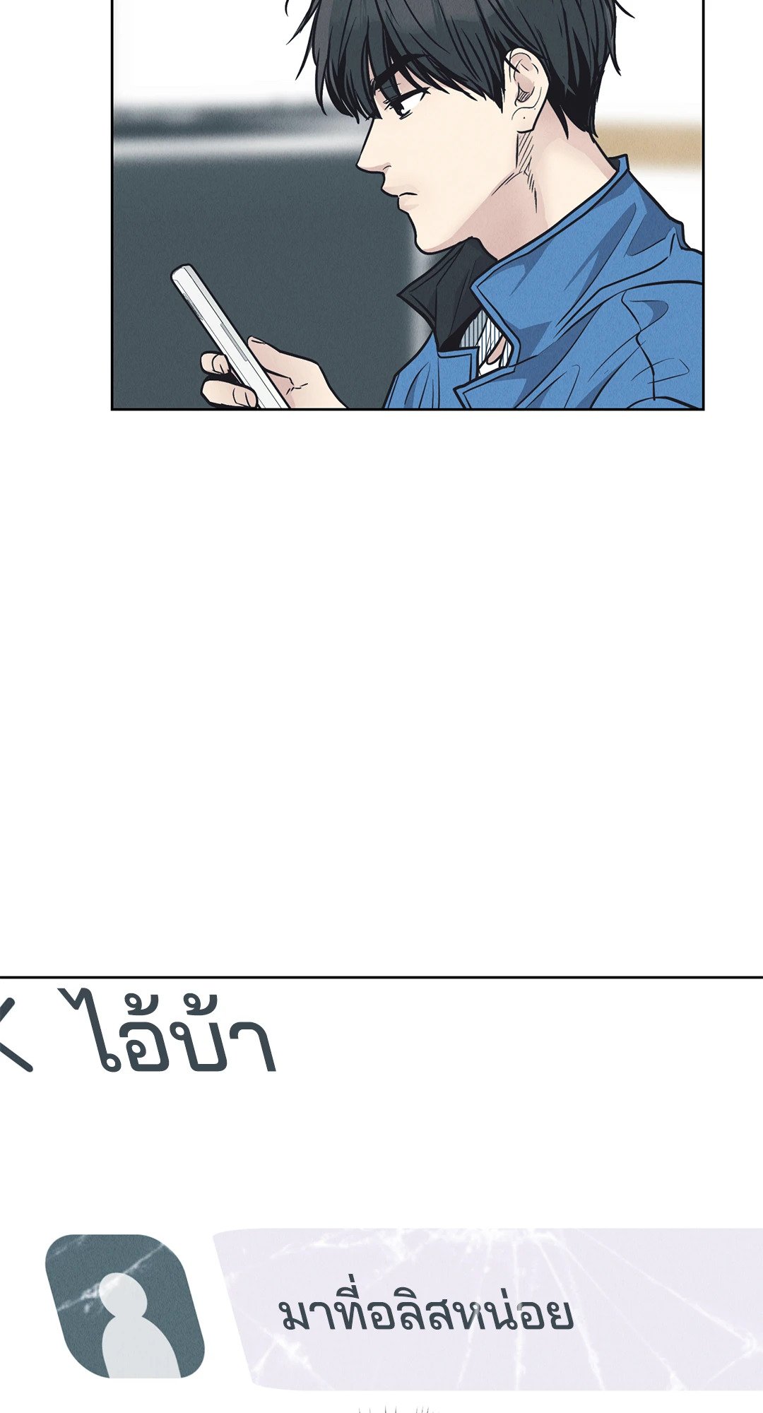 Payback - หน้า 24