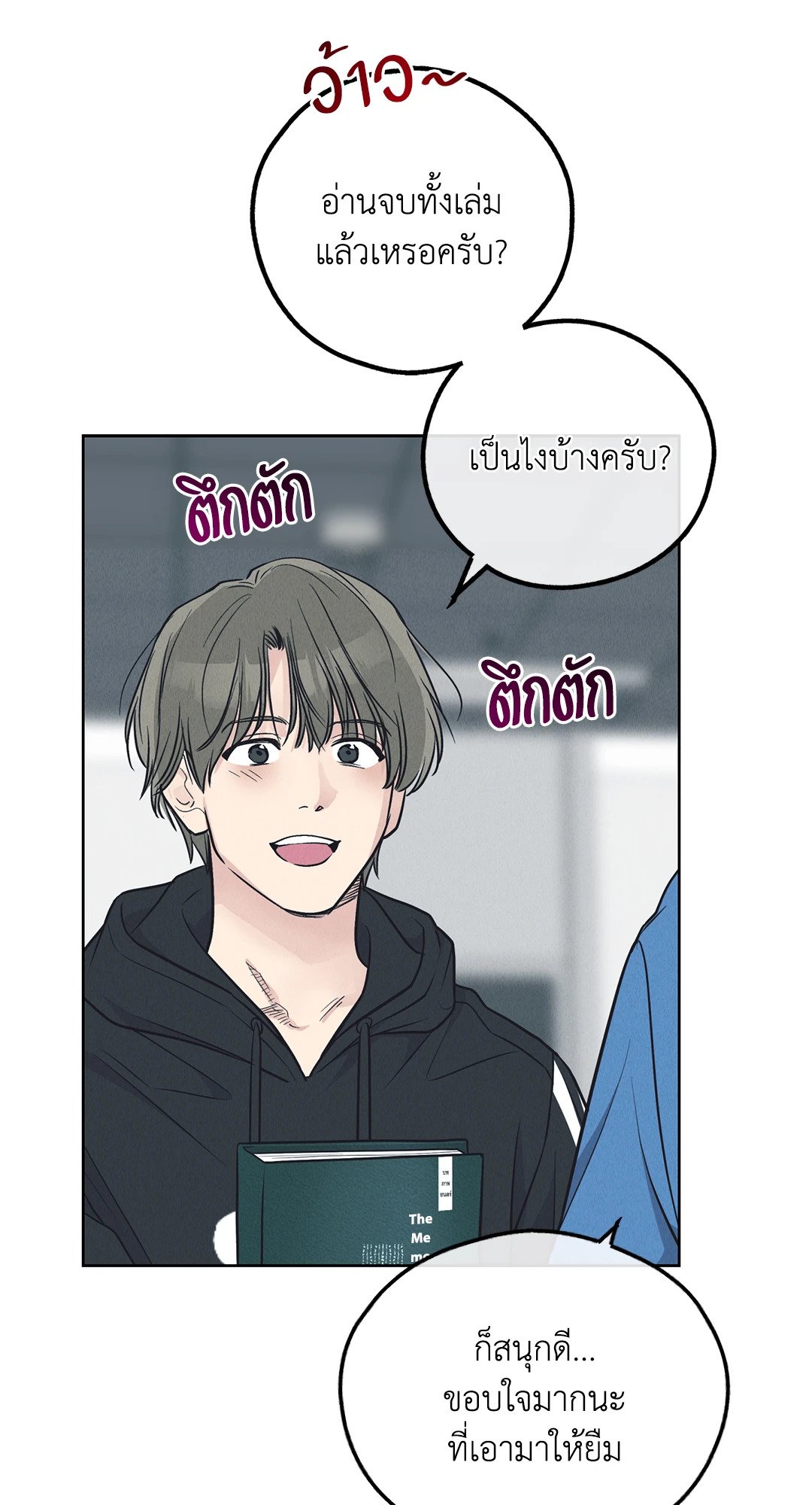 Payback - หน้า 28