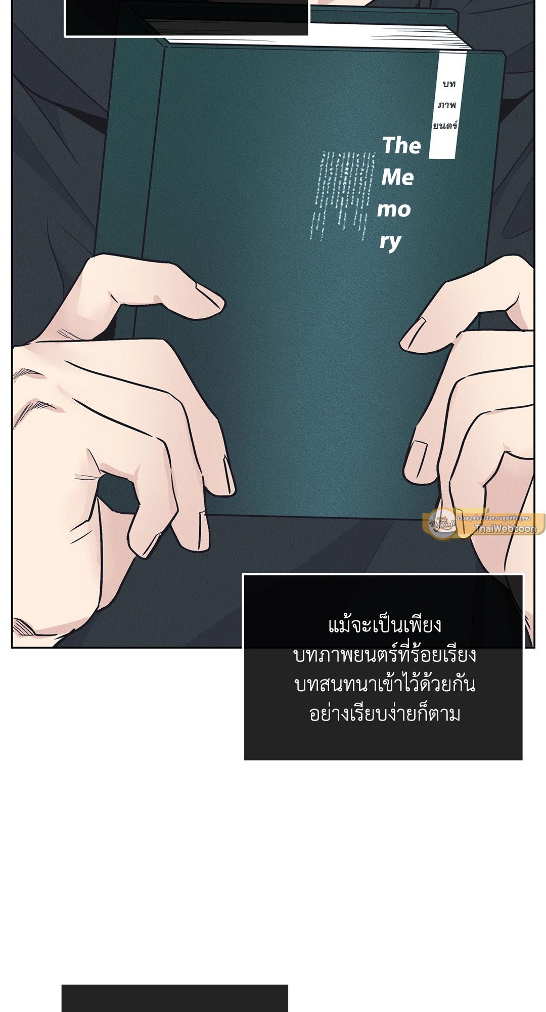 Payback - หน้า 30