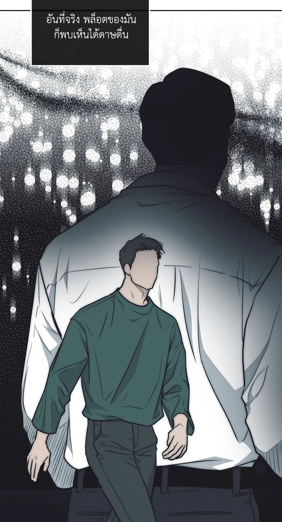 Payback - หน้า 31