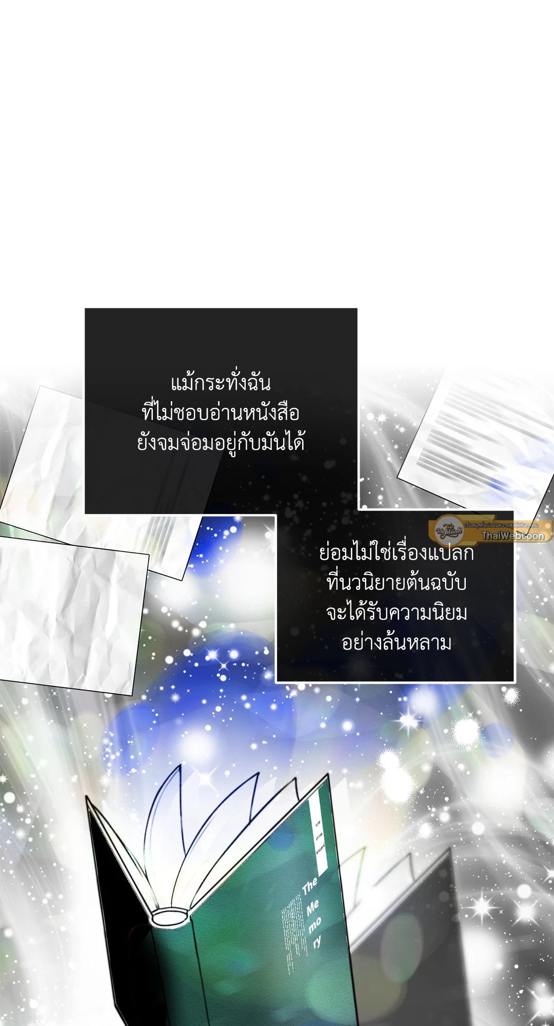 Payback - หน้า 33
