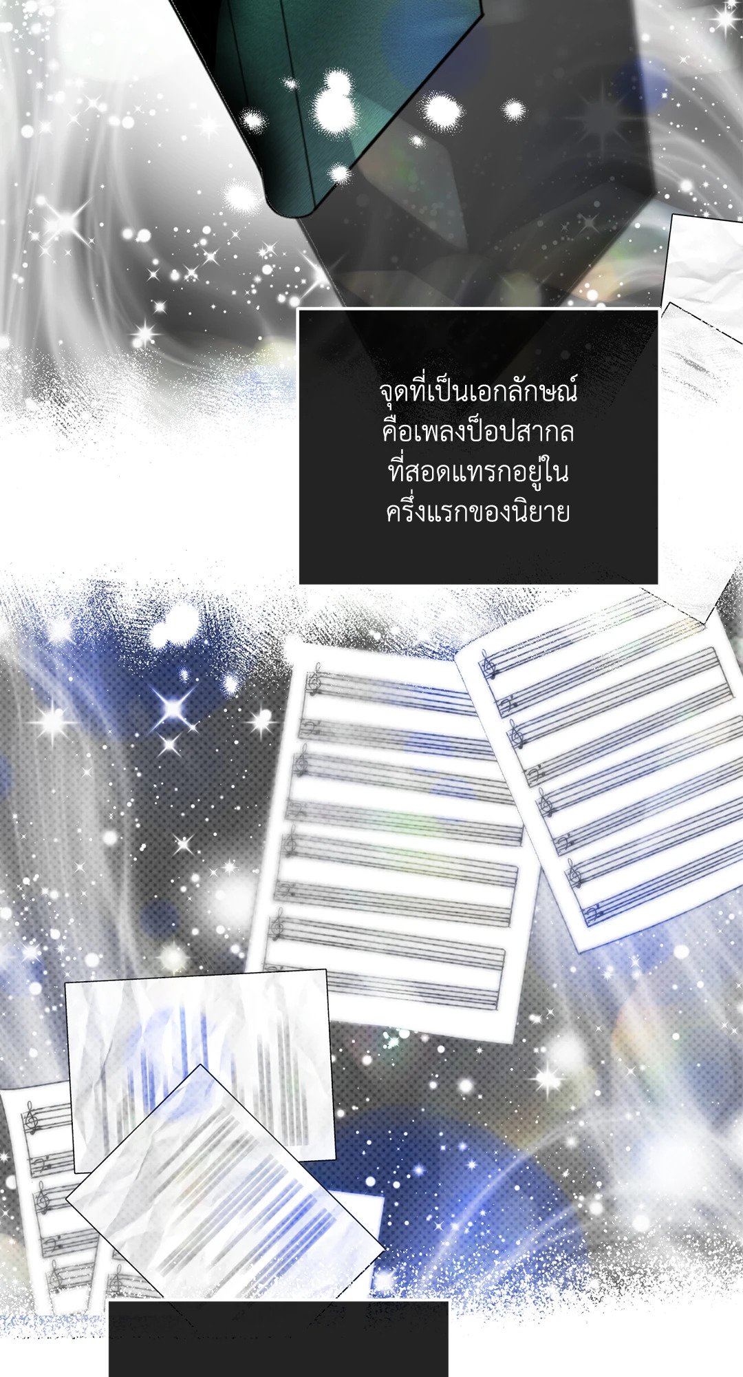 Payback - หน้า 34