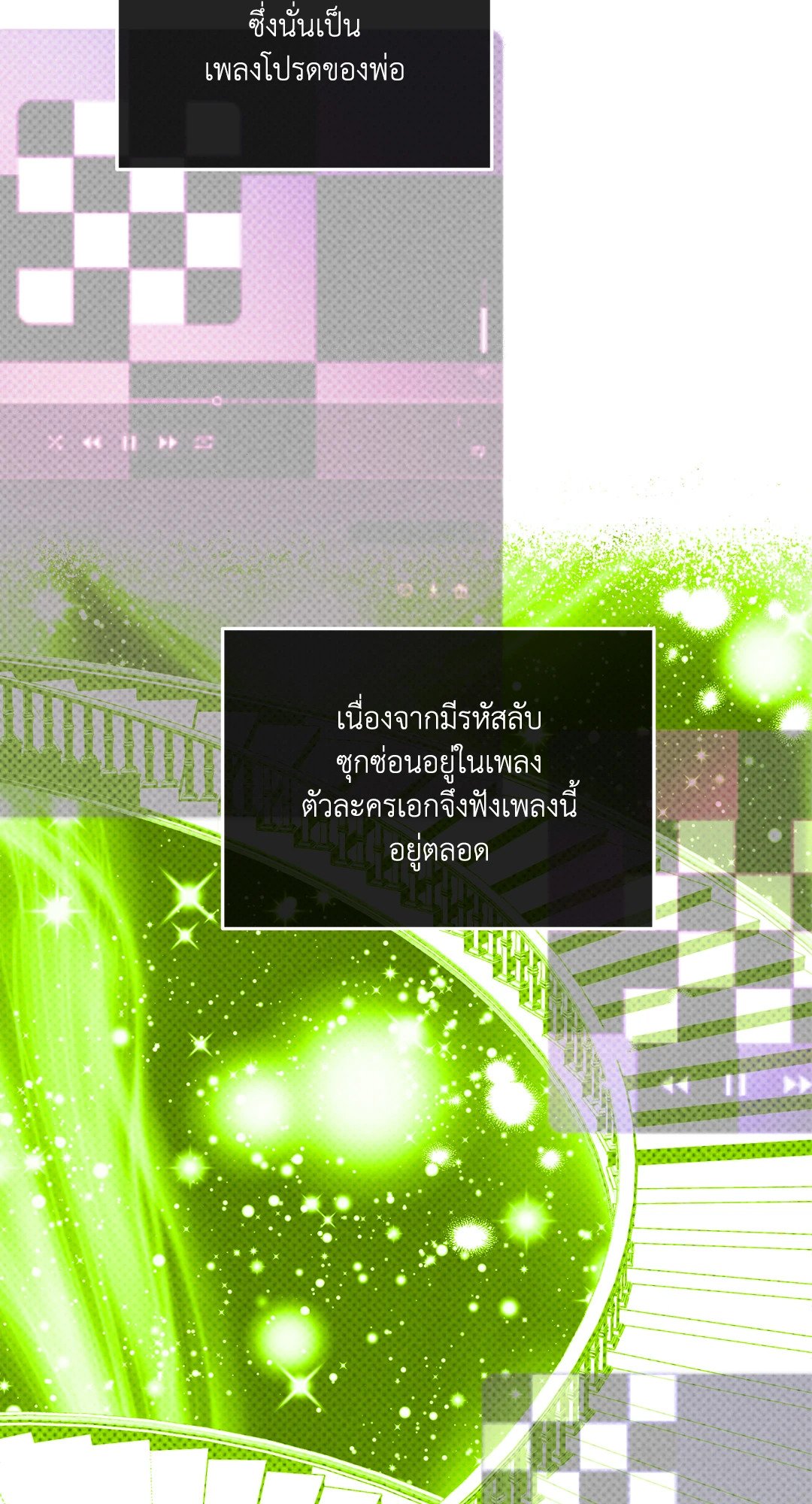 Payback - หน้า 35