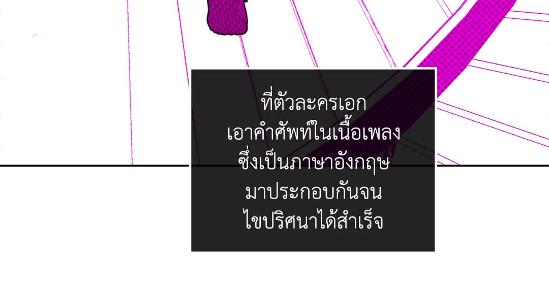 Payback - หน้า 37