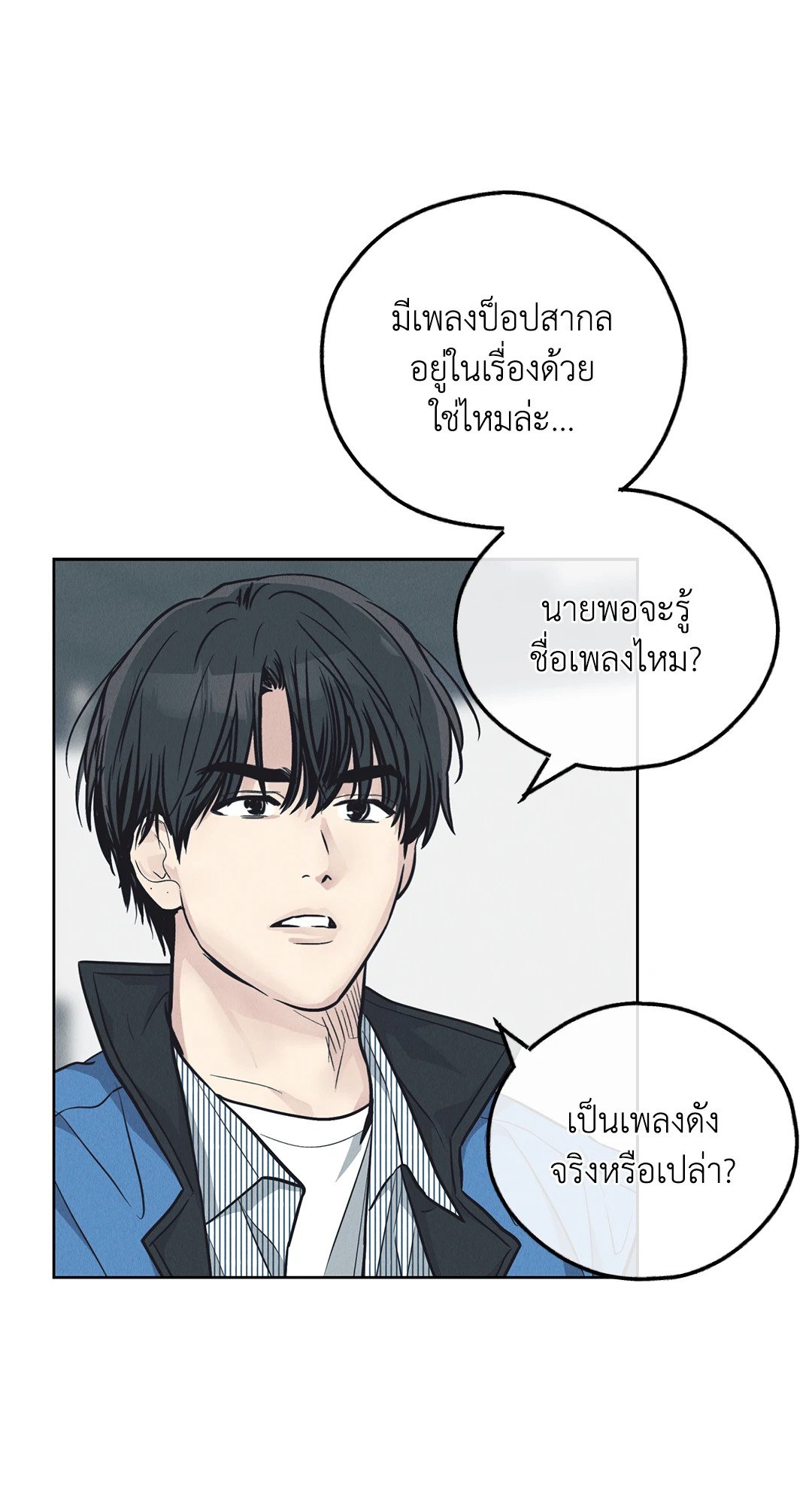 Payback - หน้า 38