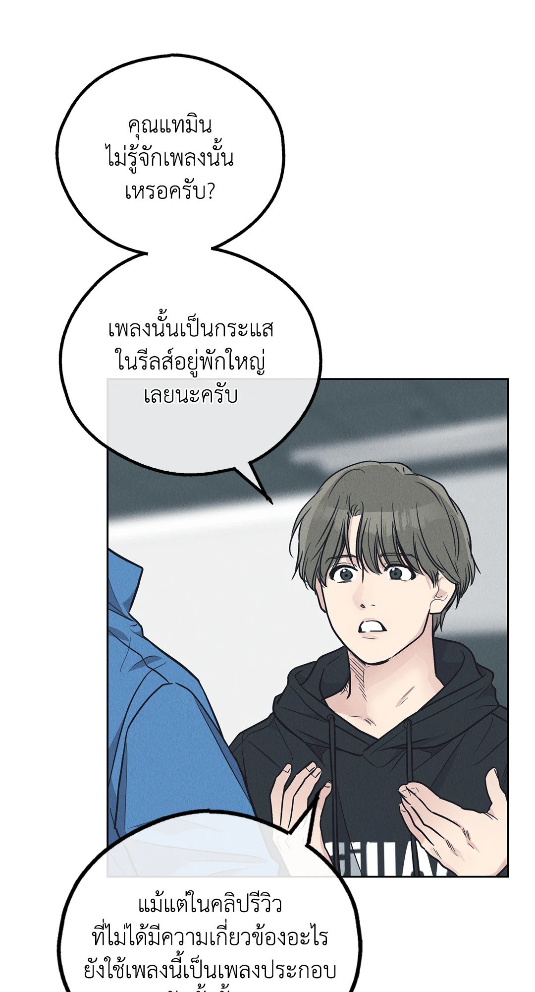 Payback - หน้า 39