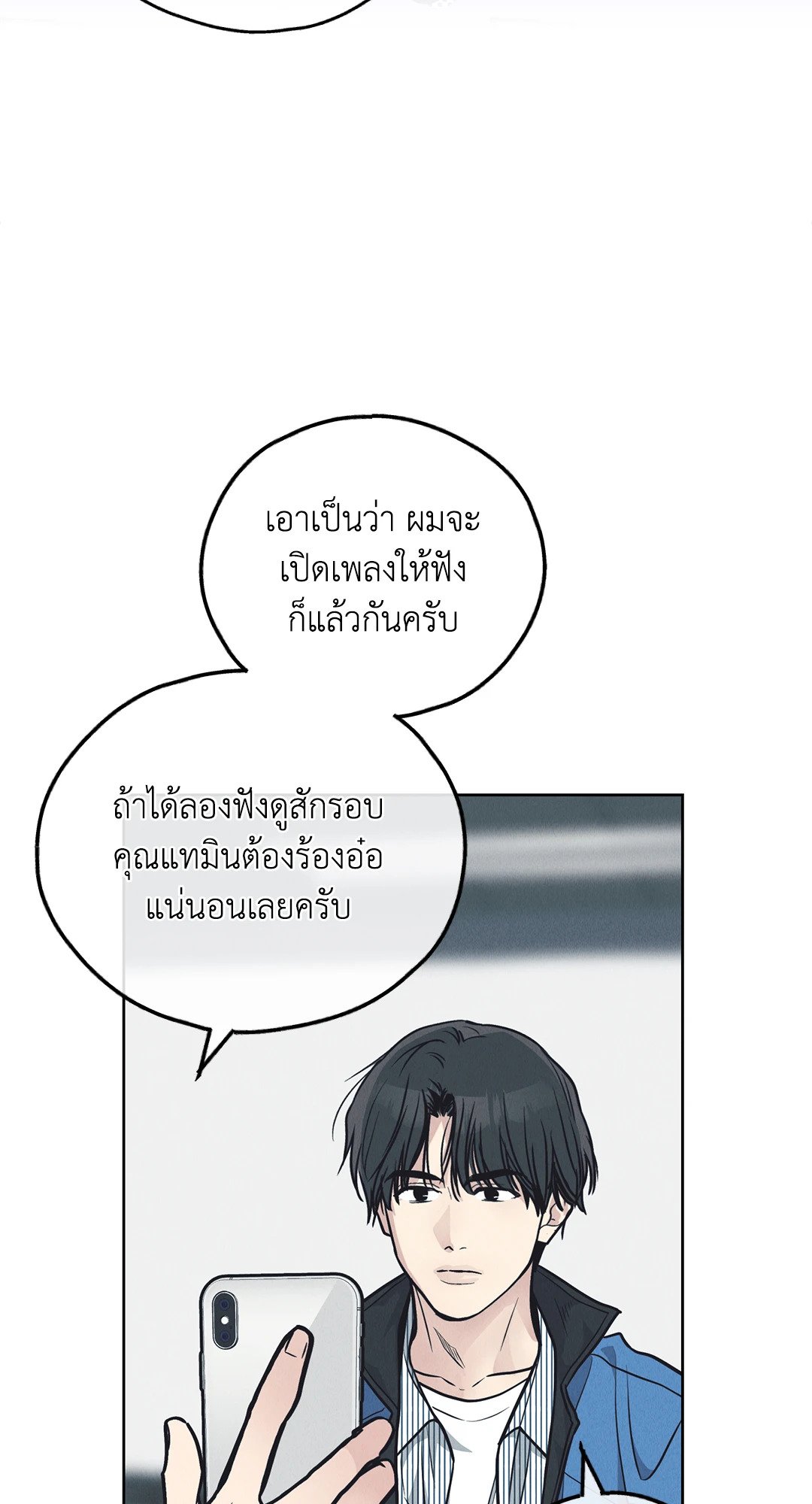 Payback - หน้า 41