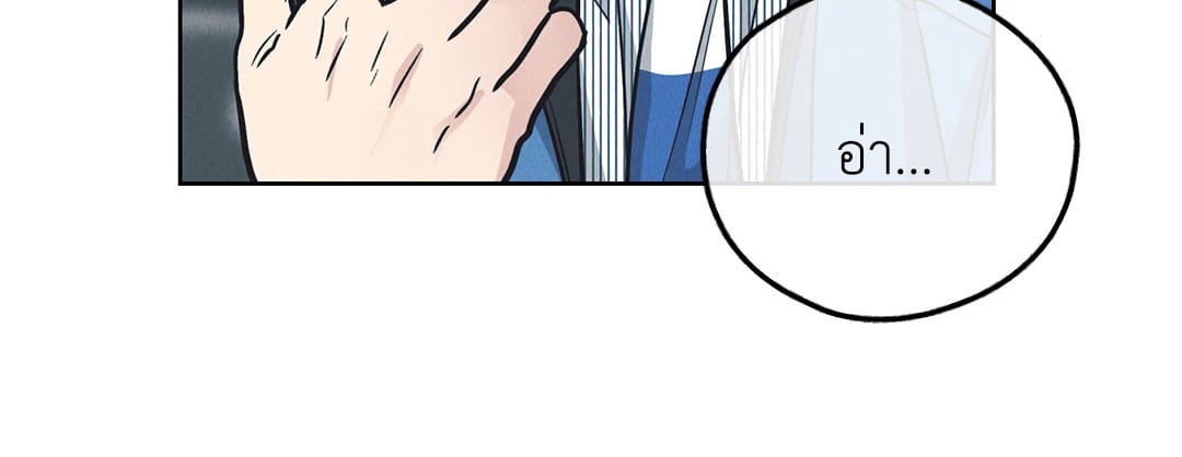 Payback - หน้า 42