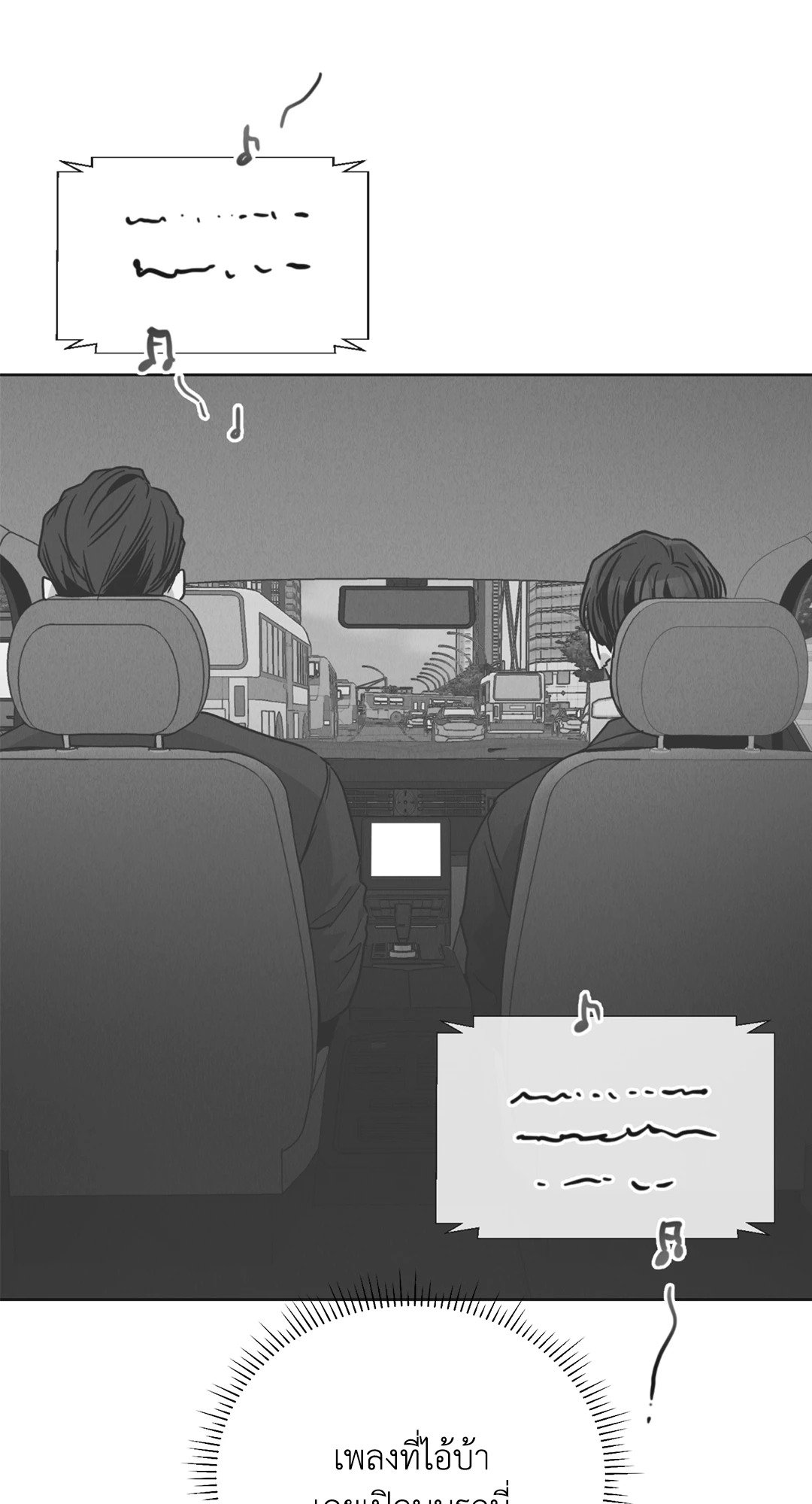 Payback - หน้า 43