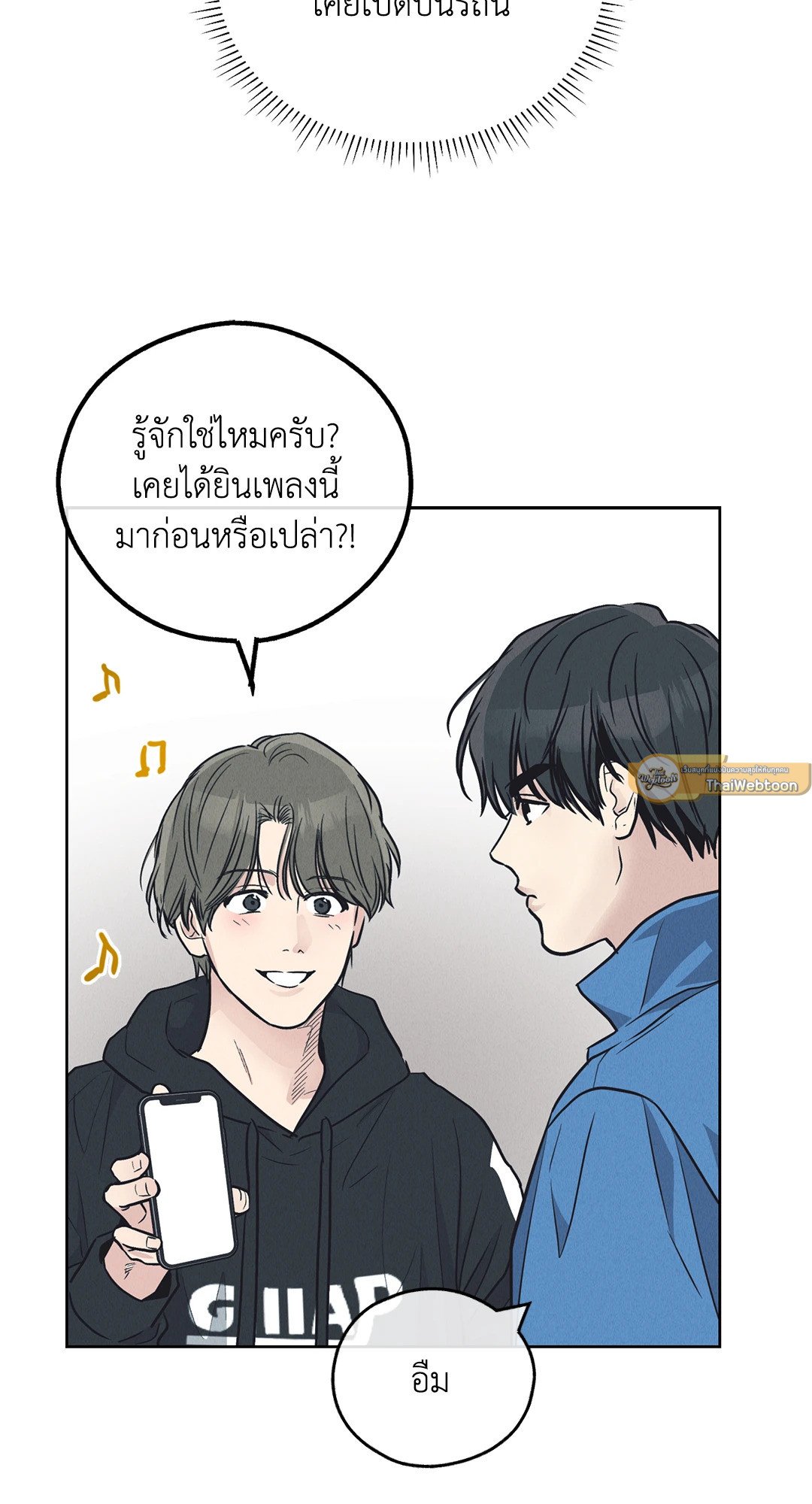 Payback - หน้า 44
