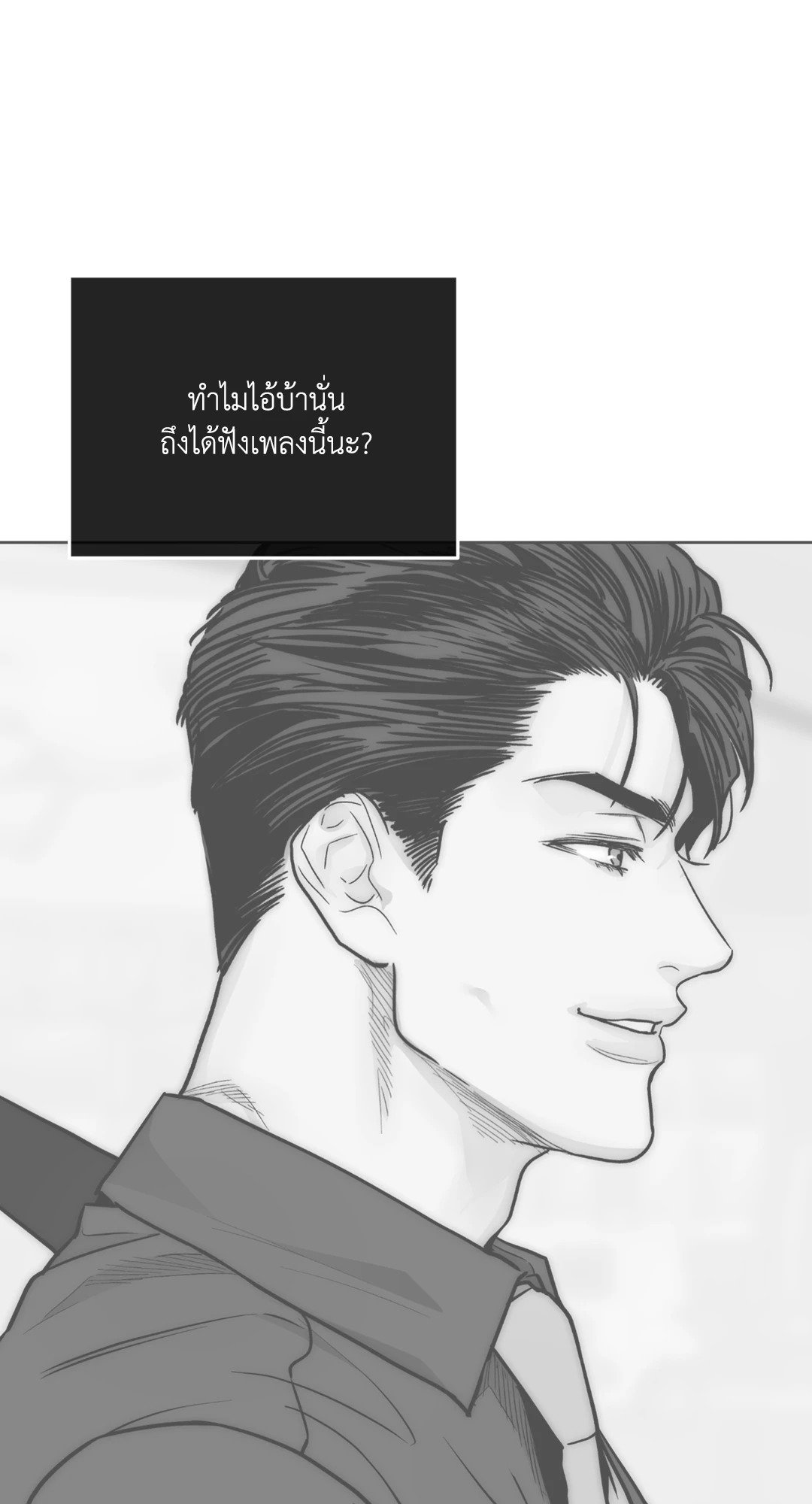 Payback - หน้า 45